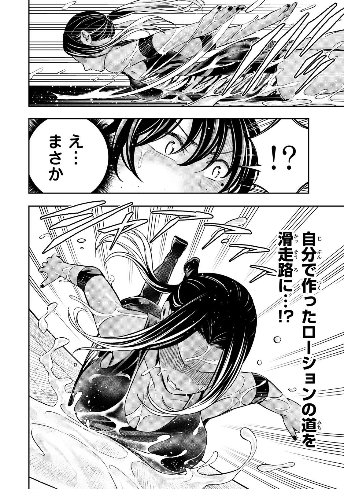 Hadowaka Nakata - Chapter 54 - Page 14