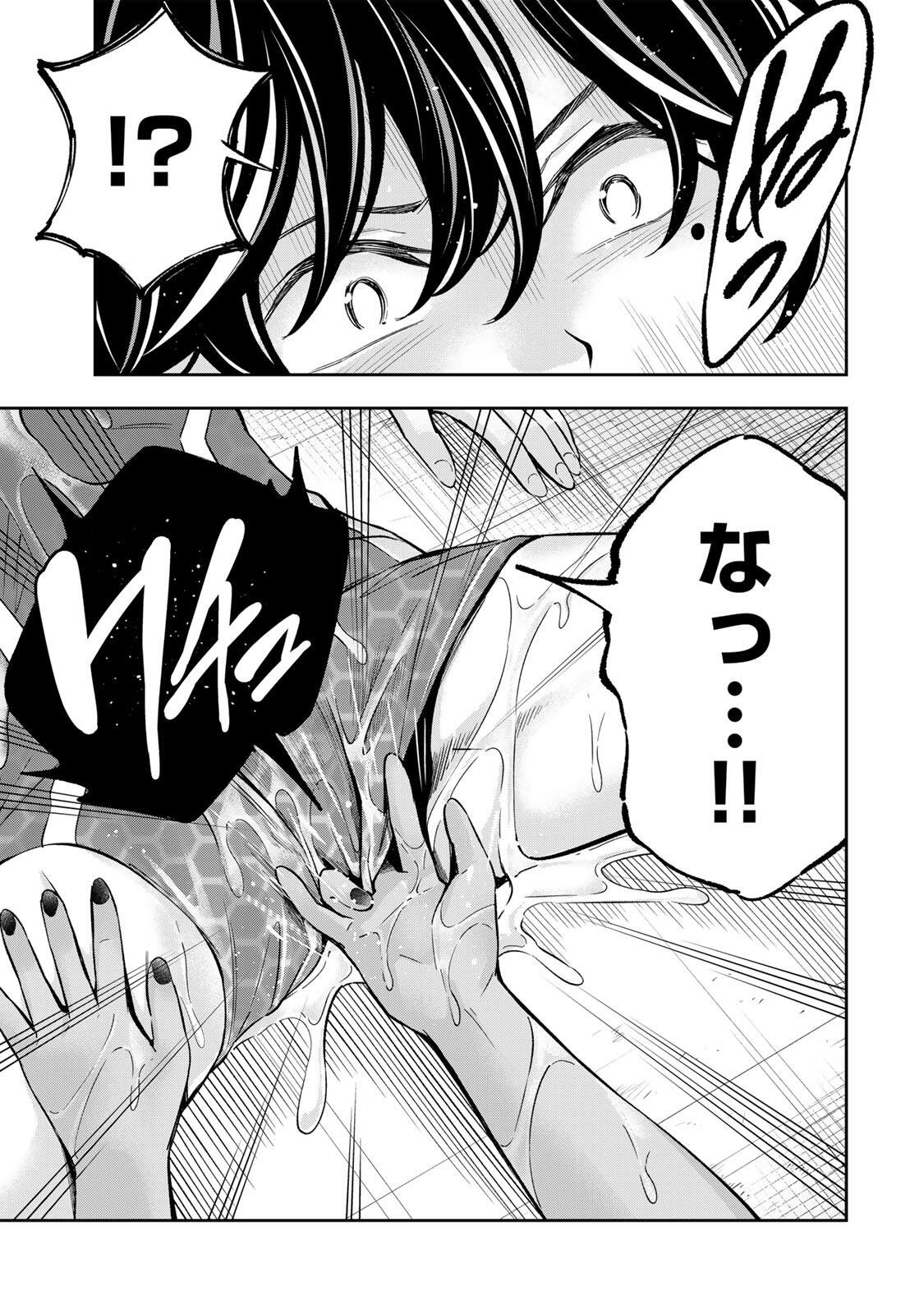 Hadowaka Nakata - Chapter 54 - Page 17