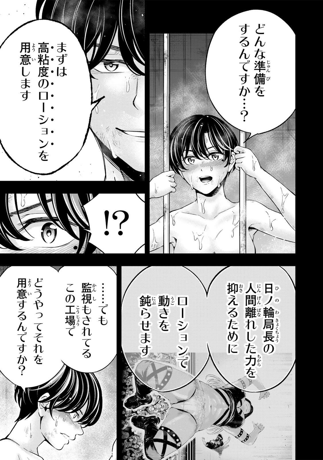 Hadowaka Nakata - Chapter 54 - Page 3