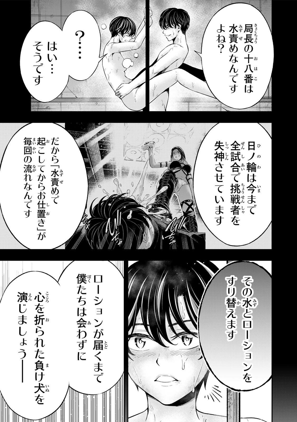Hadowaka Nakata - Chapter 54 - Page 5