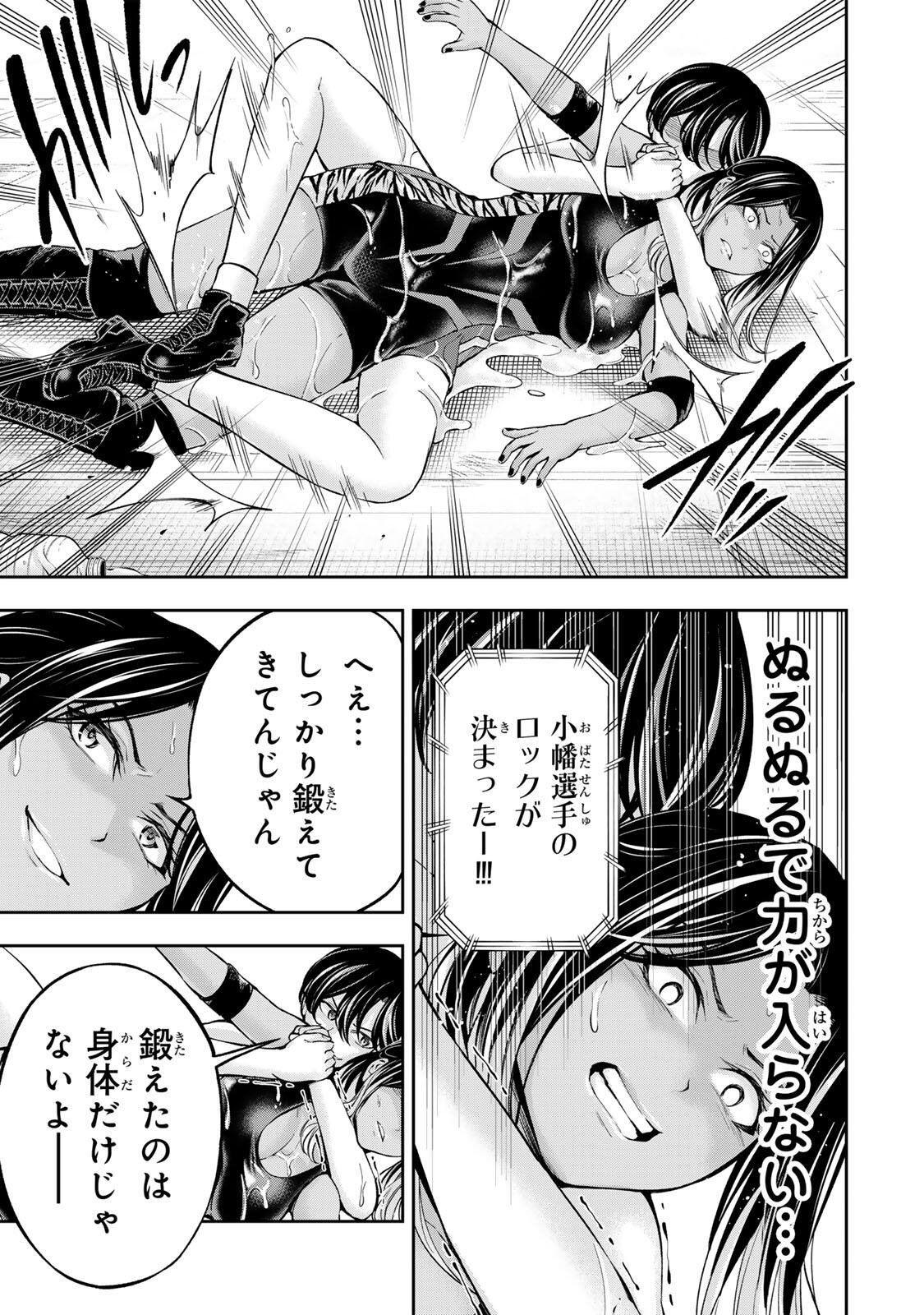 Hadowaka Nakata - Chapter 55 - Page 10