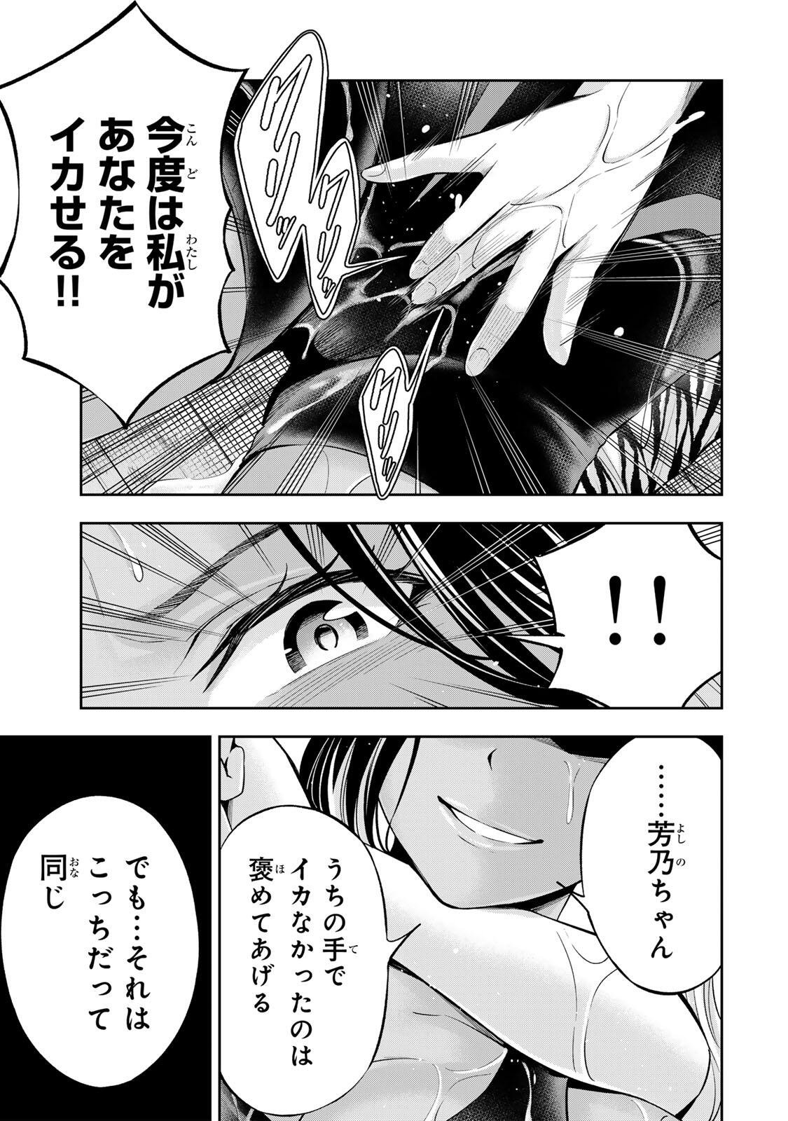Hadowaka Nakata - Chapter 55 - Page 12