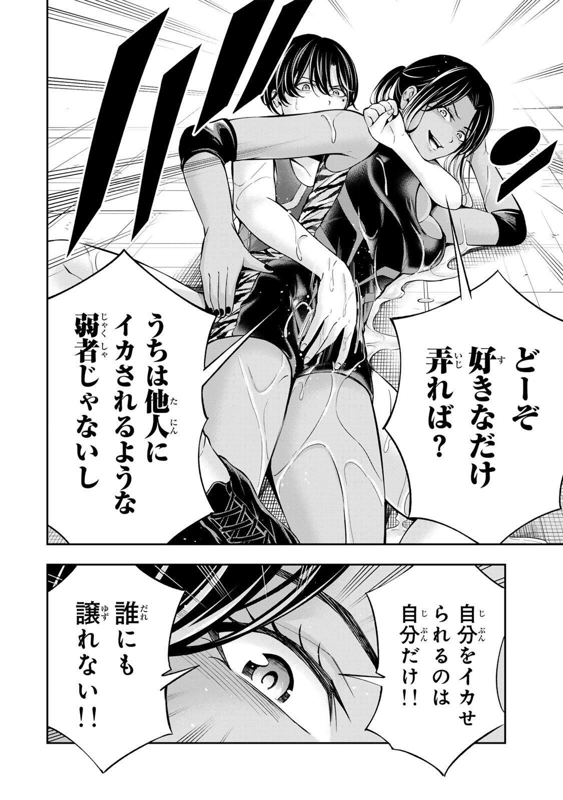 Hadowaka Nakata - Chapter 55 - Page 13