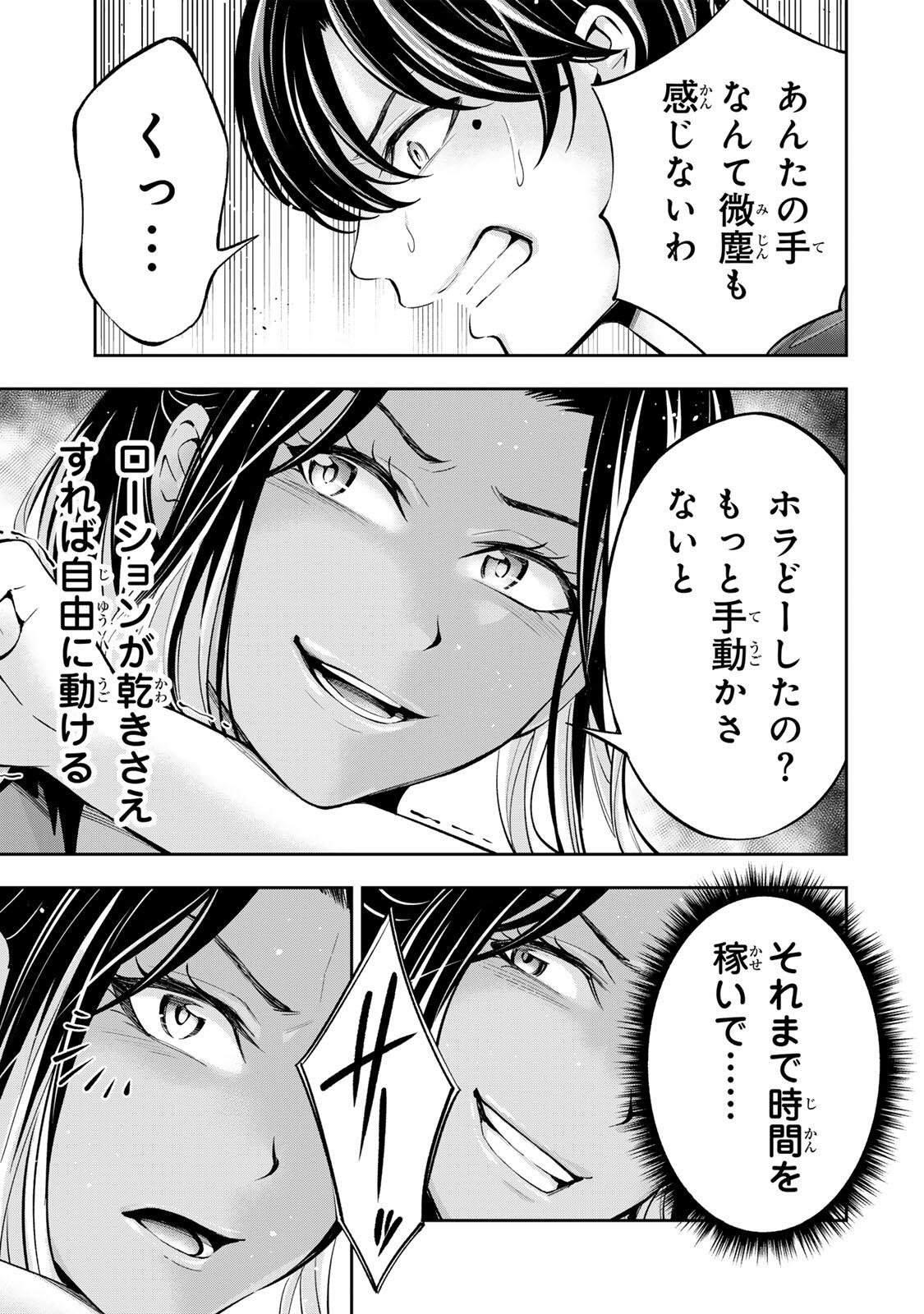 Hadowaka Nakata - Chapter 55 - Page 14