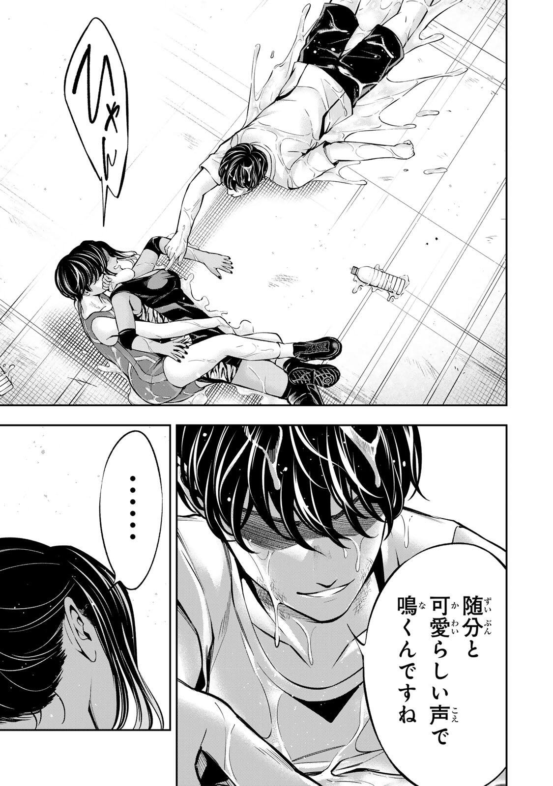 Hadowaka Nakata - Chapter 55 - Page 18