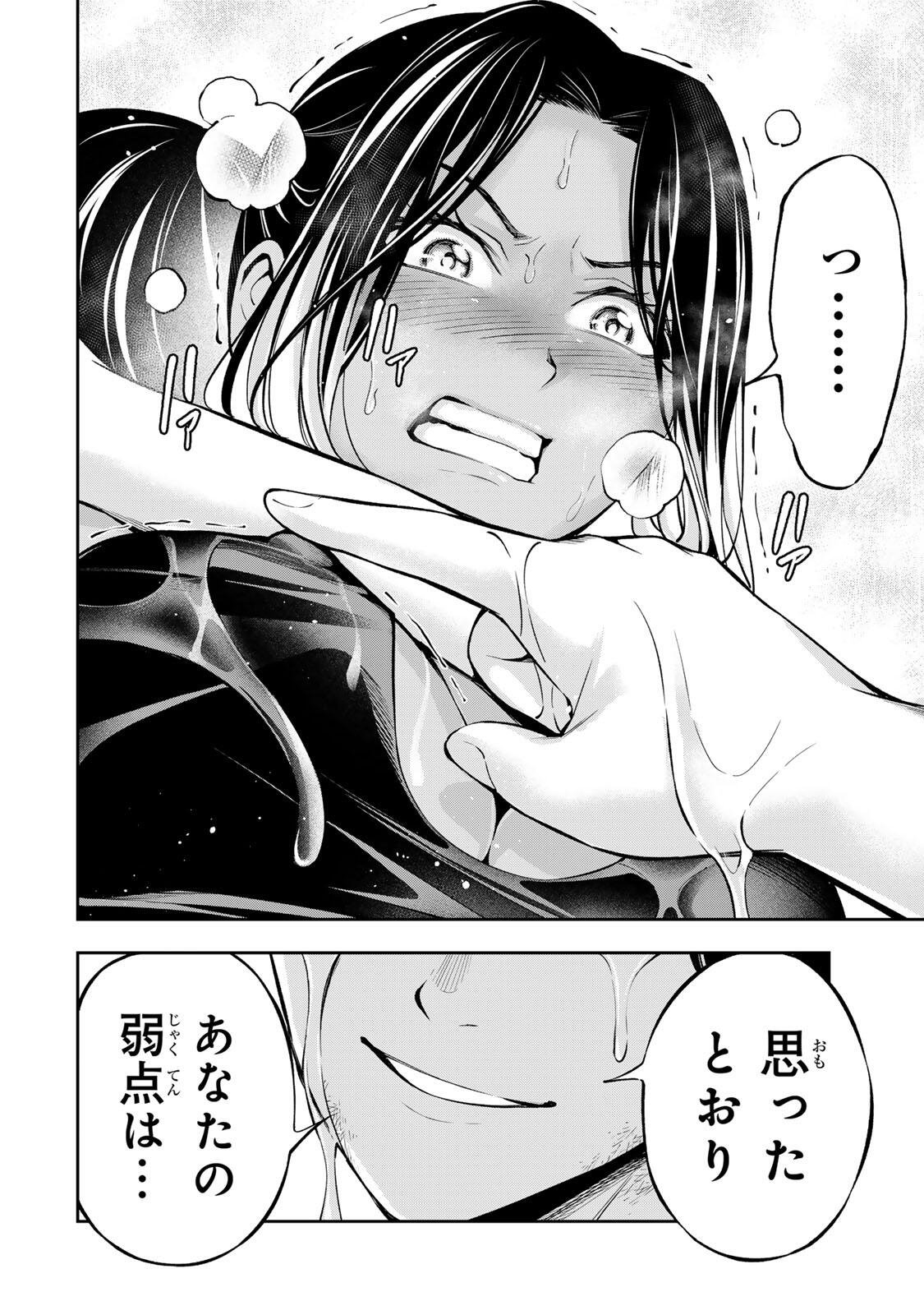 Hadowaka Nakata - Chapter 55 - Page 19