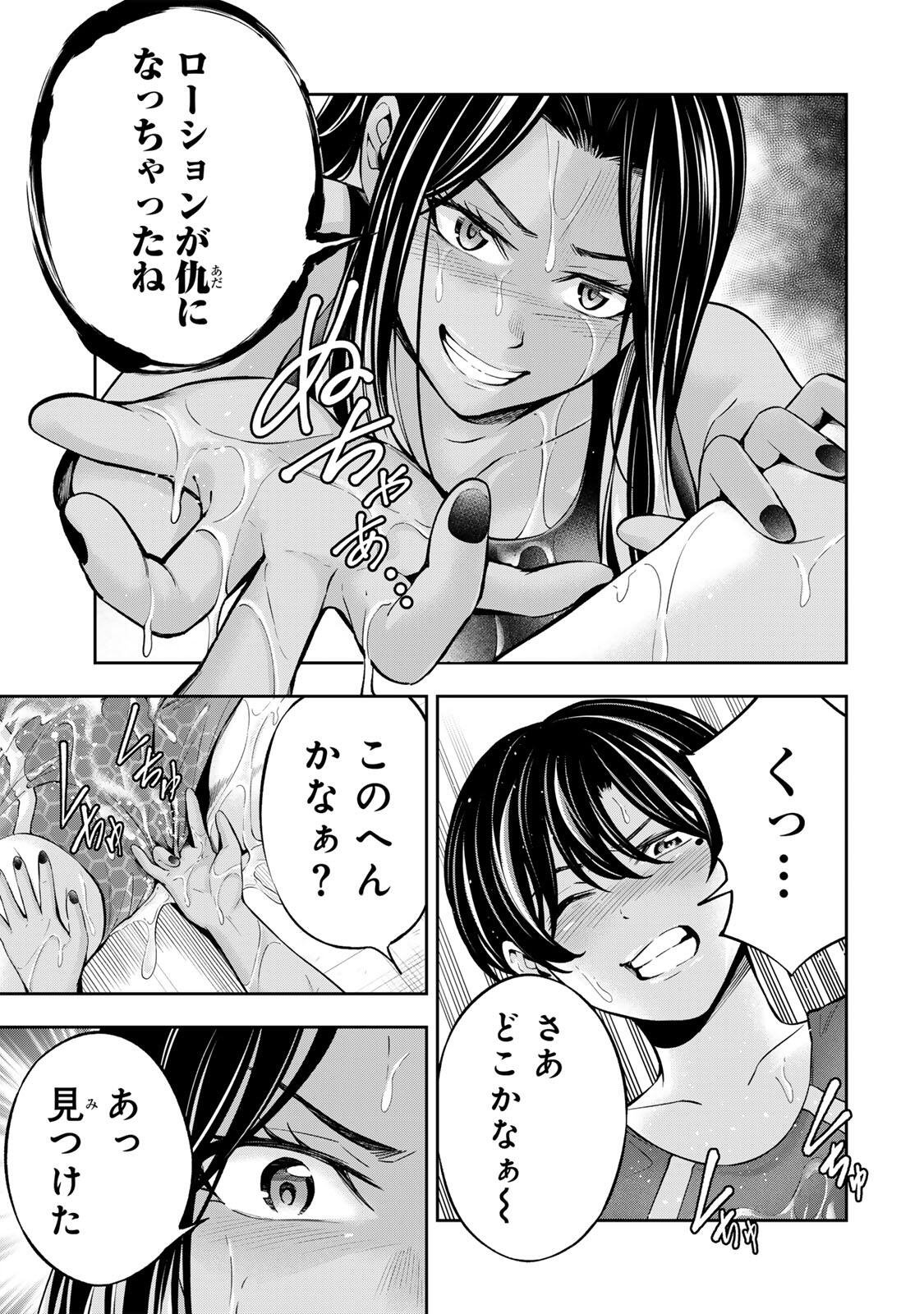 Hadowaka Nakata - Chapter 55 - Page 2
