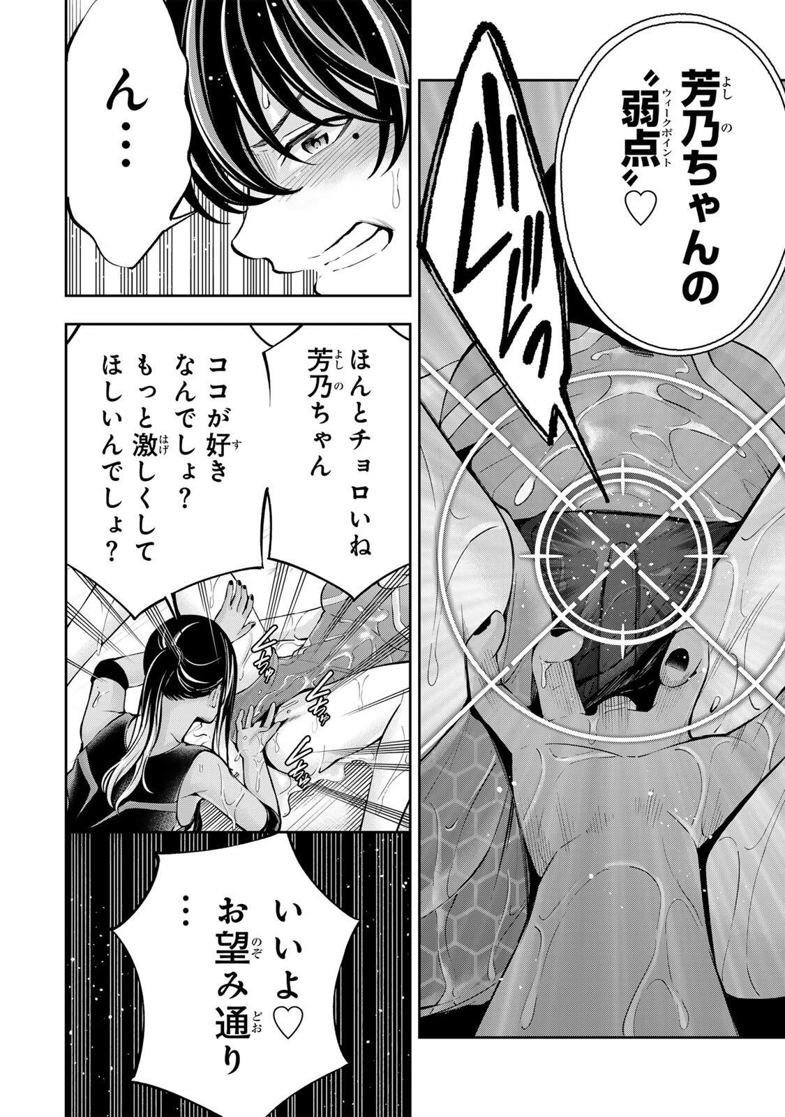 Hadowaka Nakata - Chapter 55 - Page 3