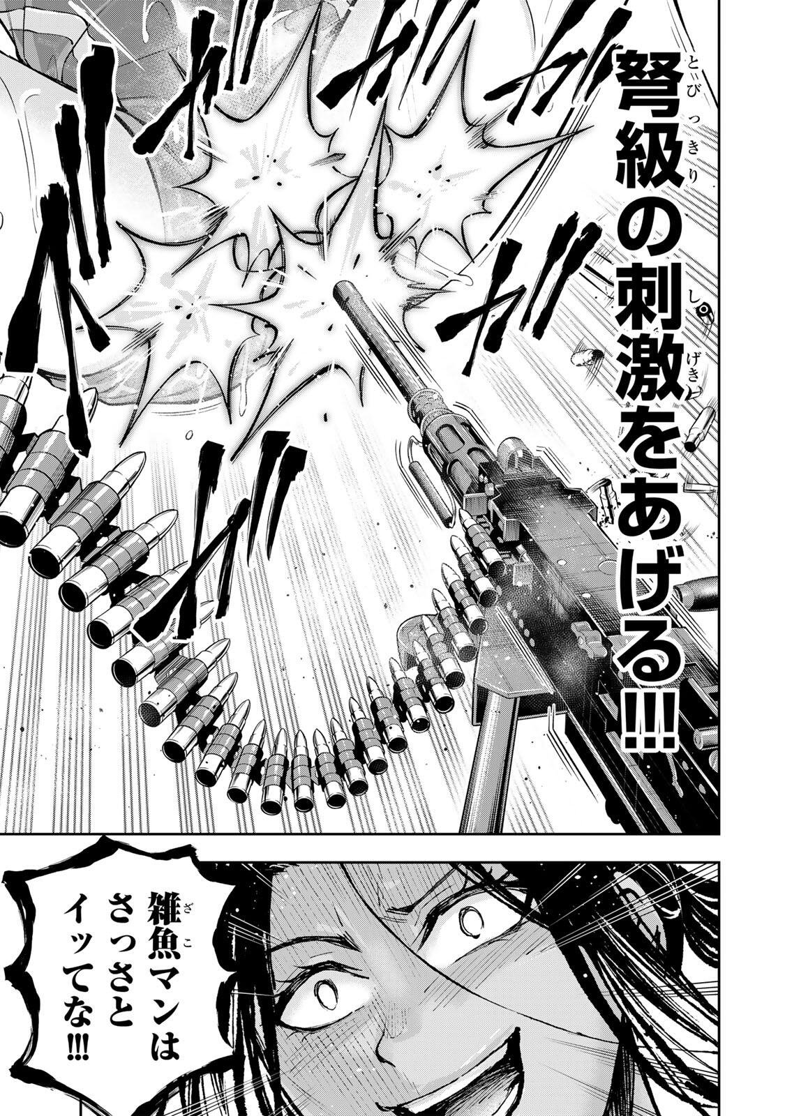 Hadowaka Nakata - Chapter 55 - Page 4