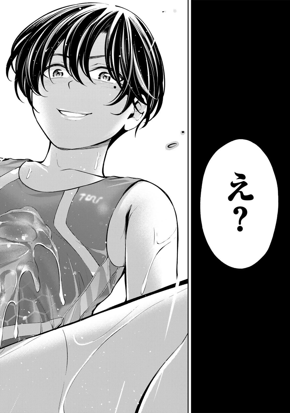 Hadowaka Nakata - Chapter 55 - Page 5