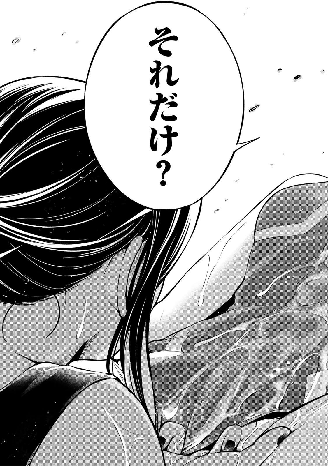 Hadowaka Nakata - Chapter 55 - Page 6
