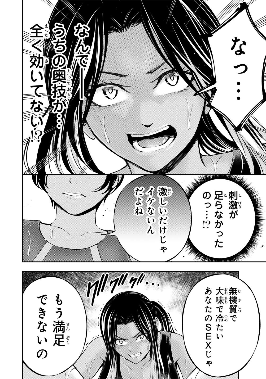 Hadowaka Nakata - Chapter 55 - Page 7