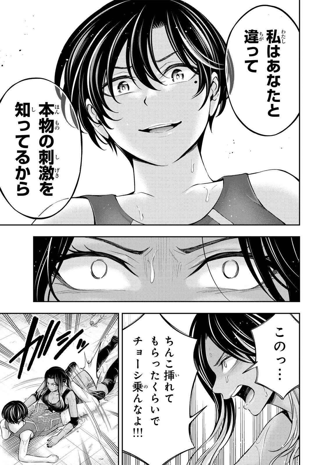 Hadowaka Nakata - Chapter 55 - Page 8