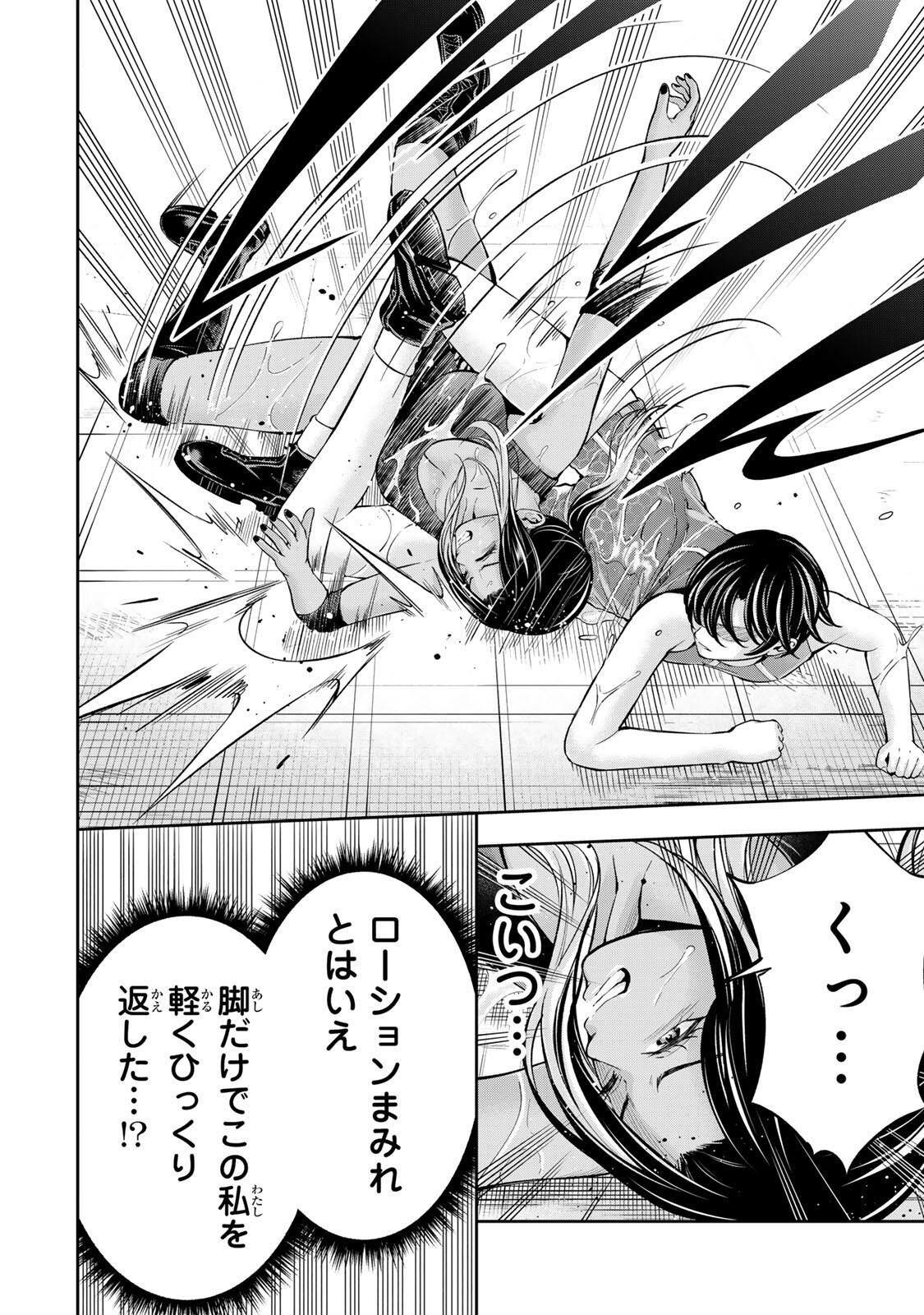 Hadowaka Nakata - Chapter 55 - Page 9