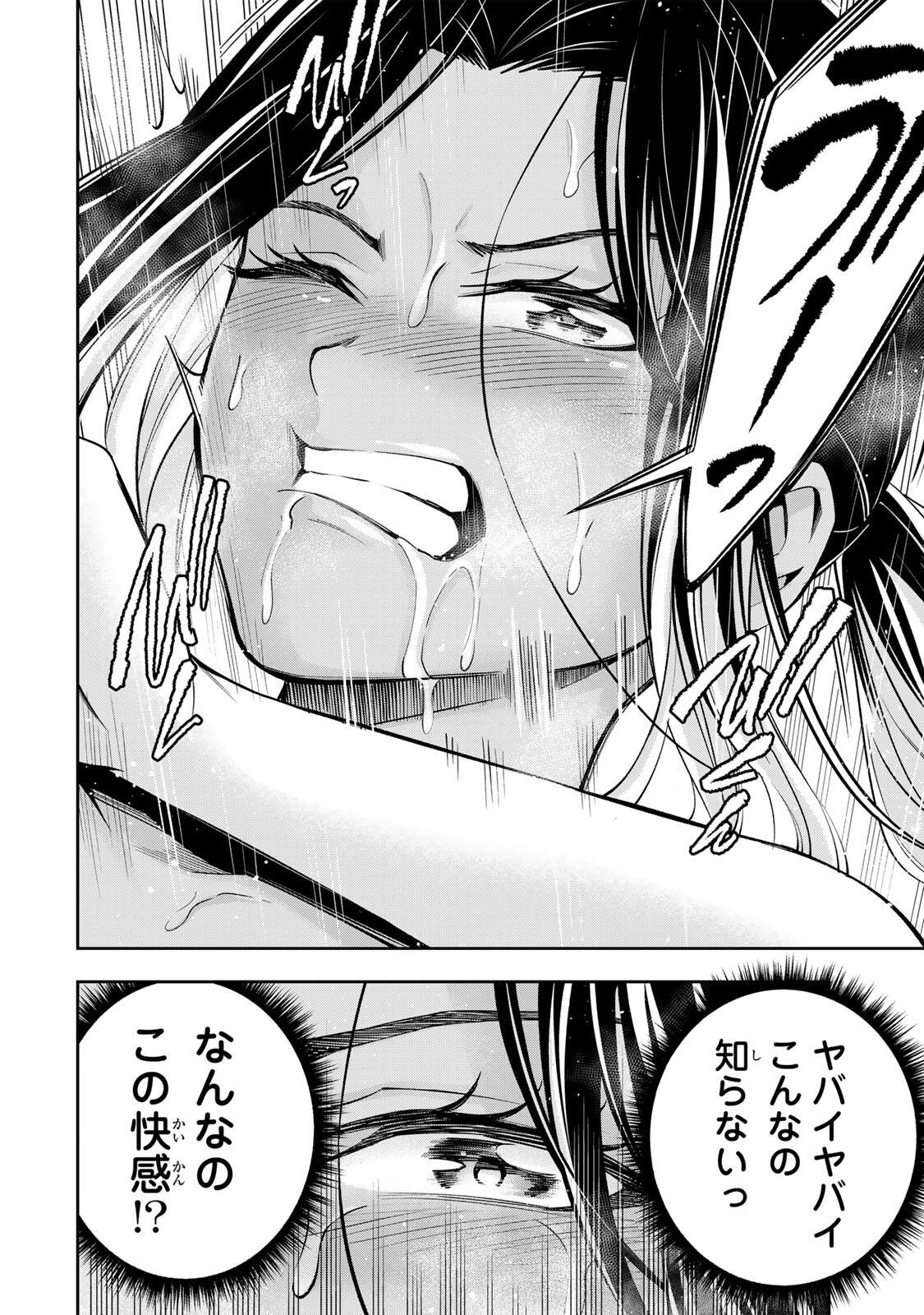 Hadowaka Nakata - Chapter 56 - Page 10