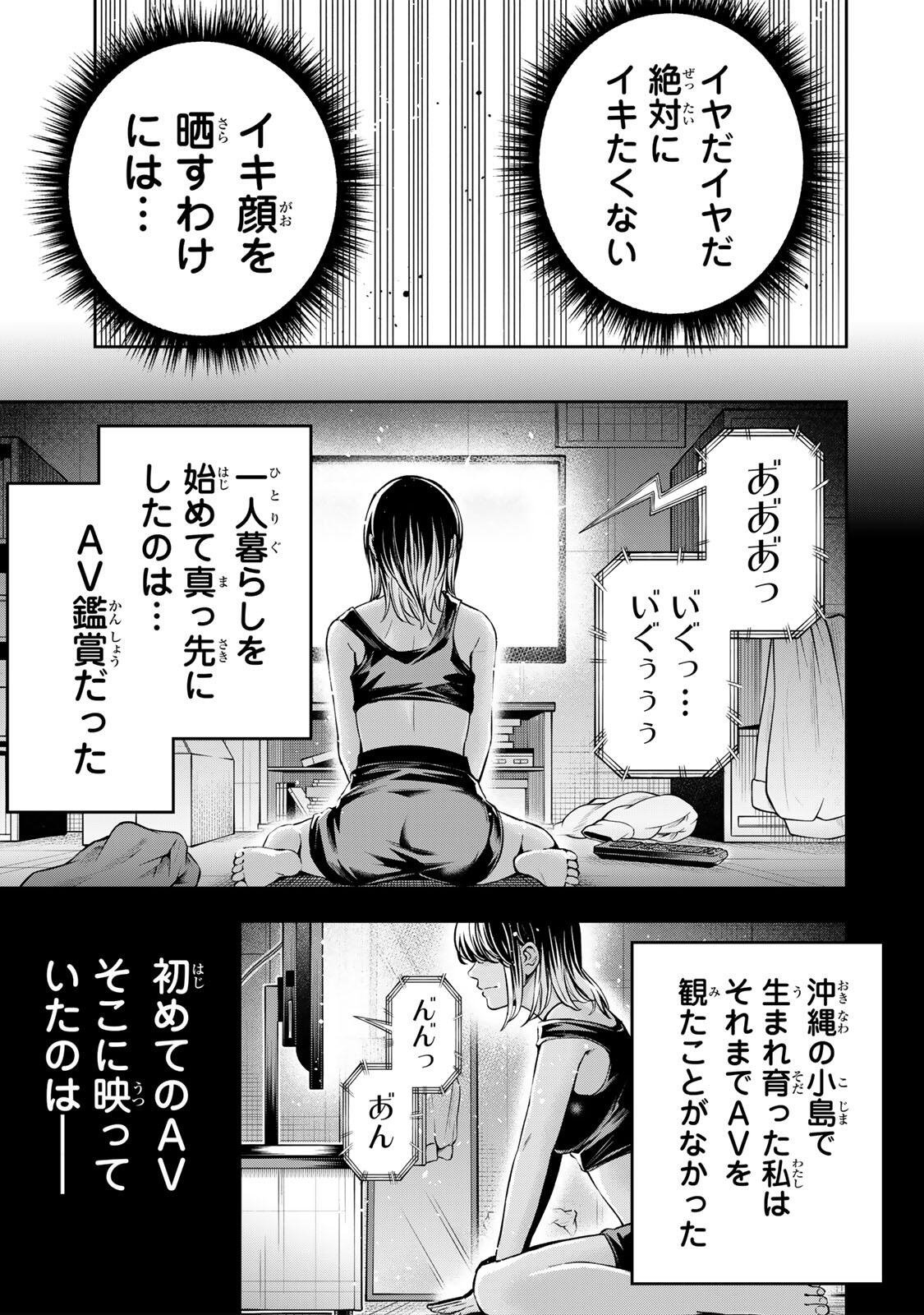 Hadowaka Nakata - Chapter 56 - Page 11