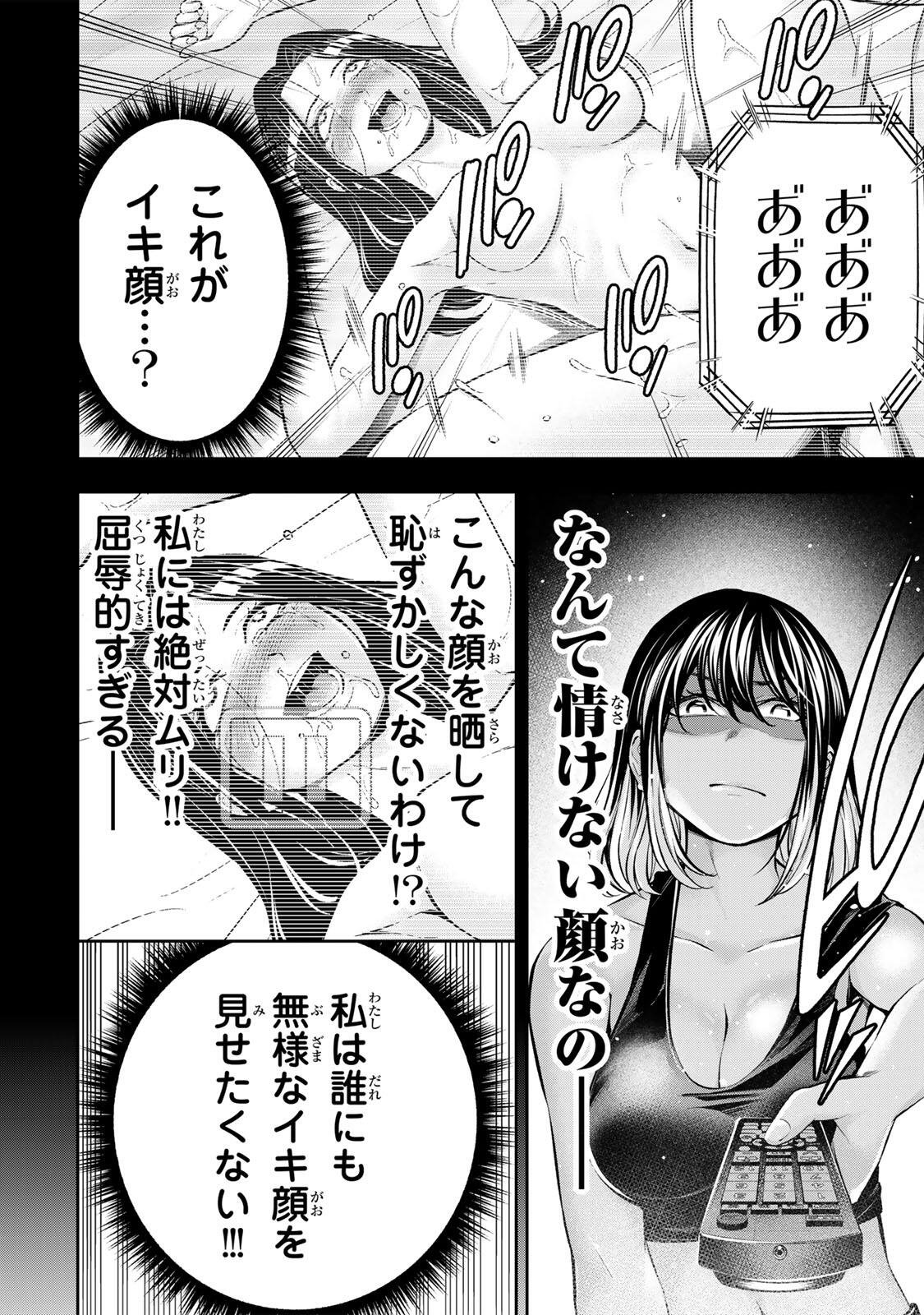 Hadowaka Nakata - Chapter 56 - Page 12