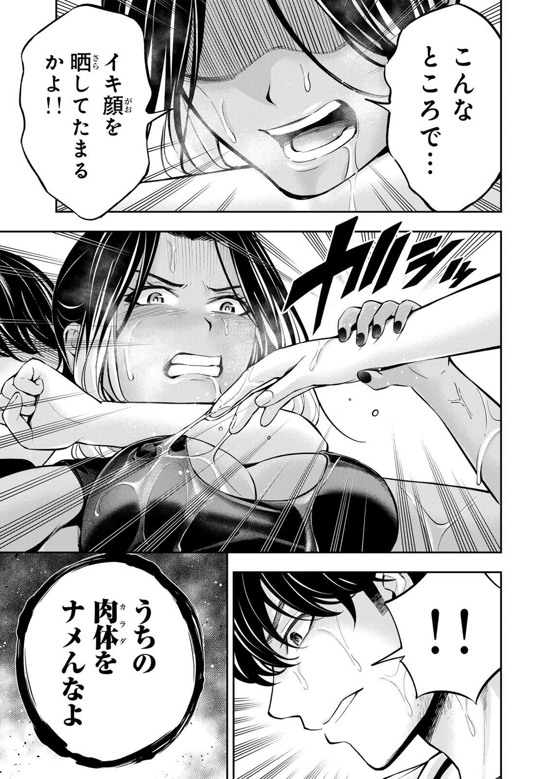 Hadowaka Nakata - Chapter 56 - Page 13