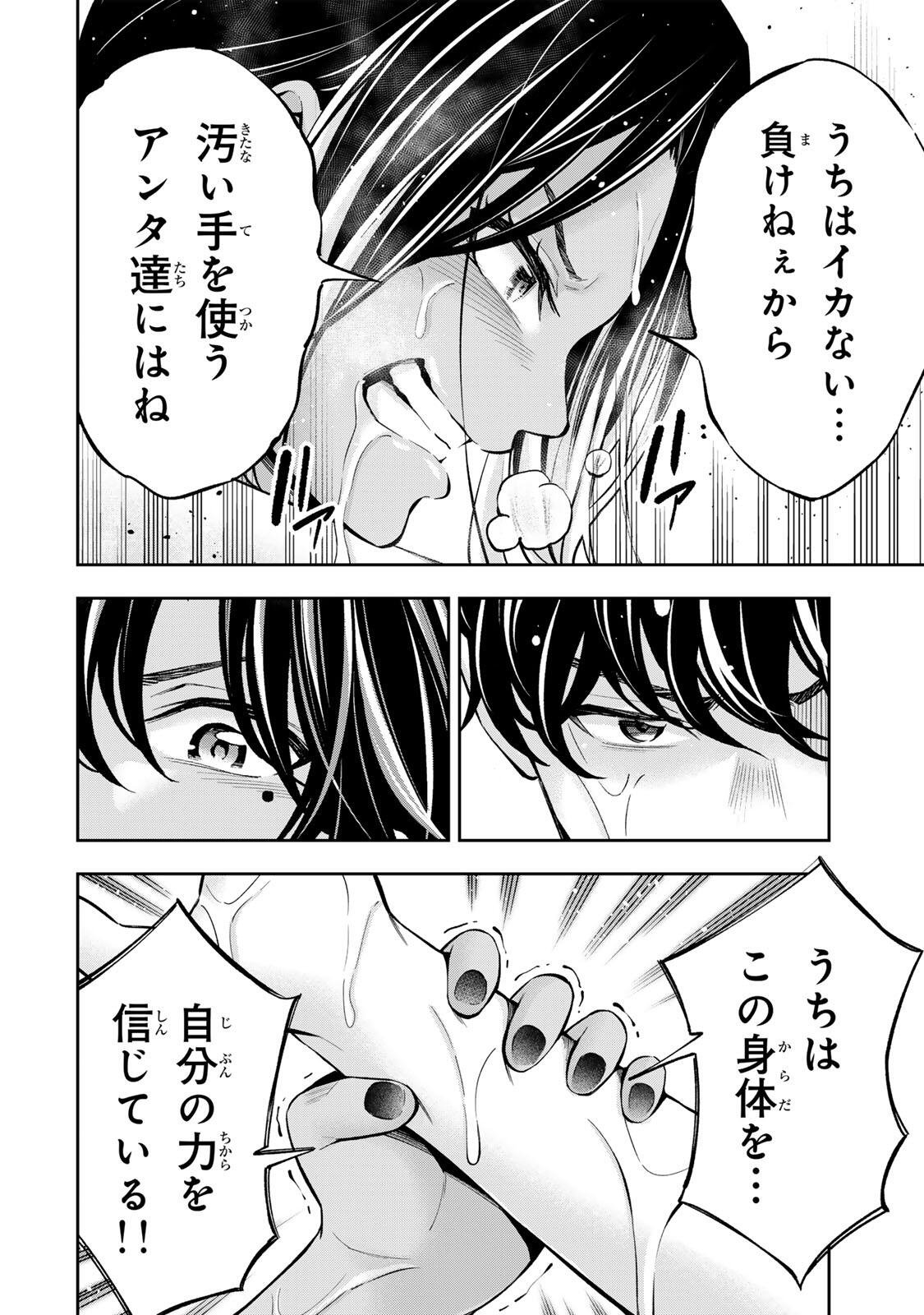 Hadowaka Nakata - Chapter 56 - Page 14