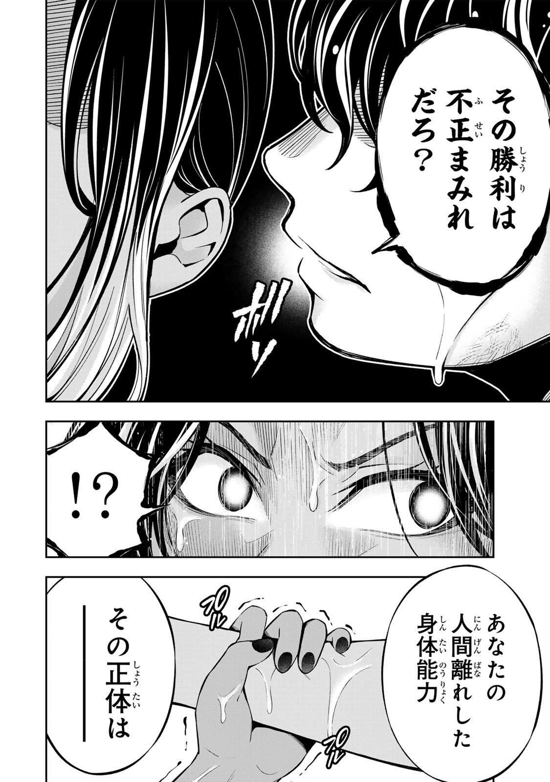 Hadowaka Nakata - Chapter 56 - Page 16