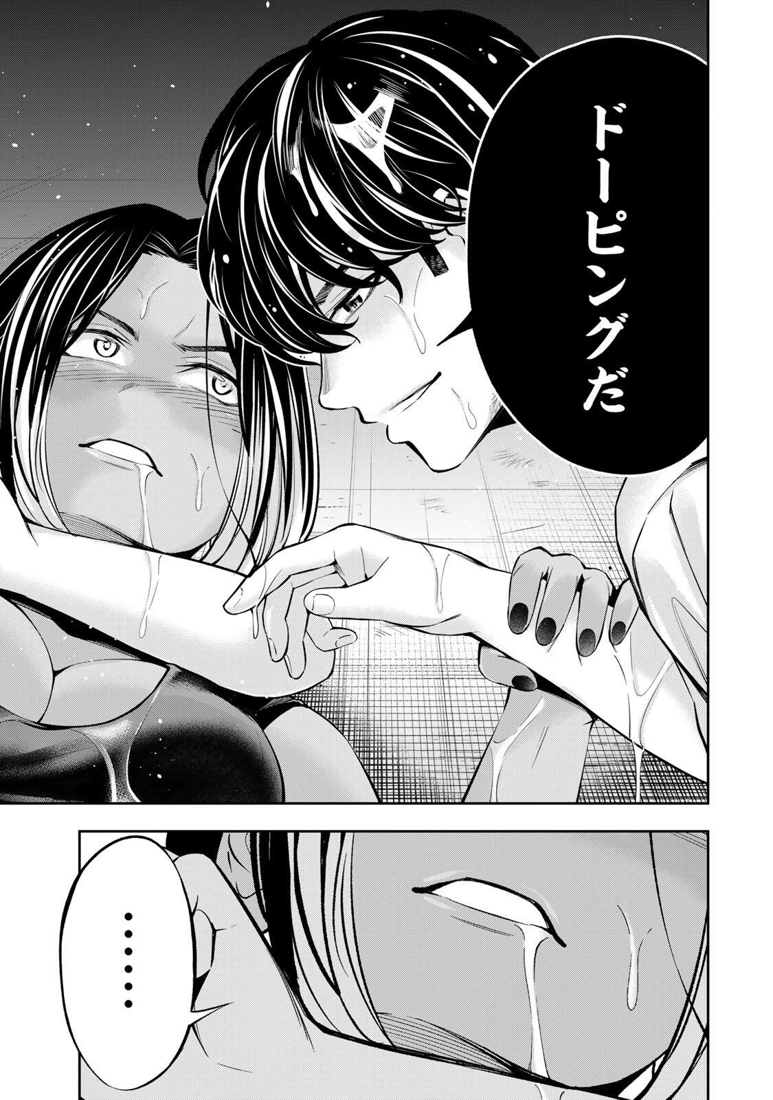 Hadowaka Nakata - Chapter 56 - Page 17
