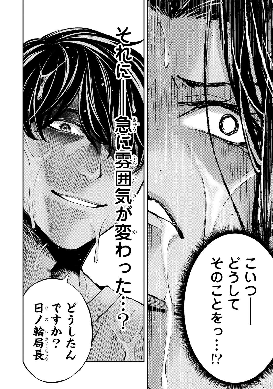 Hadowaka Nakata - Chapter 56 - Page 18