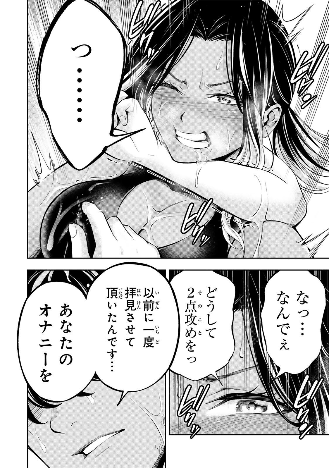 Hadowaka Nakata - Chapter 56 - Page 2