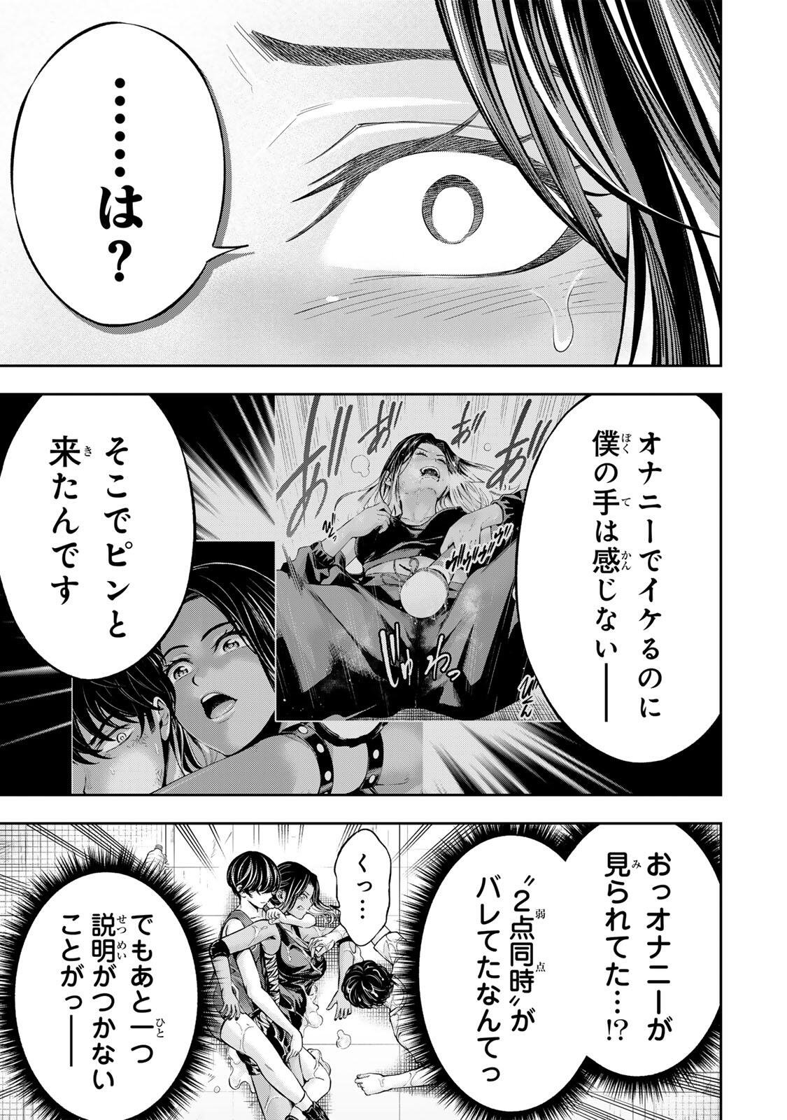Hadowaka Nakata - Chapter 56 - Page 3