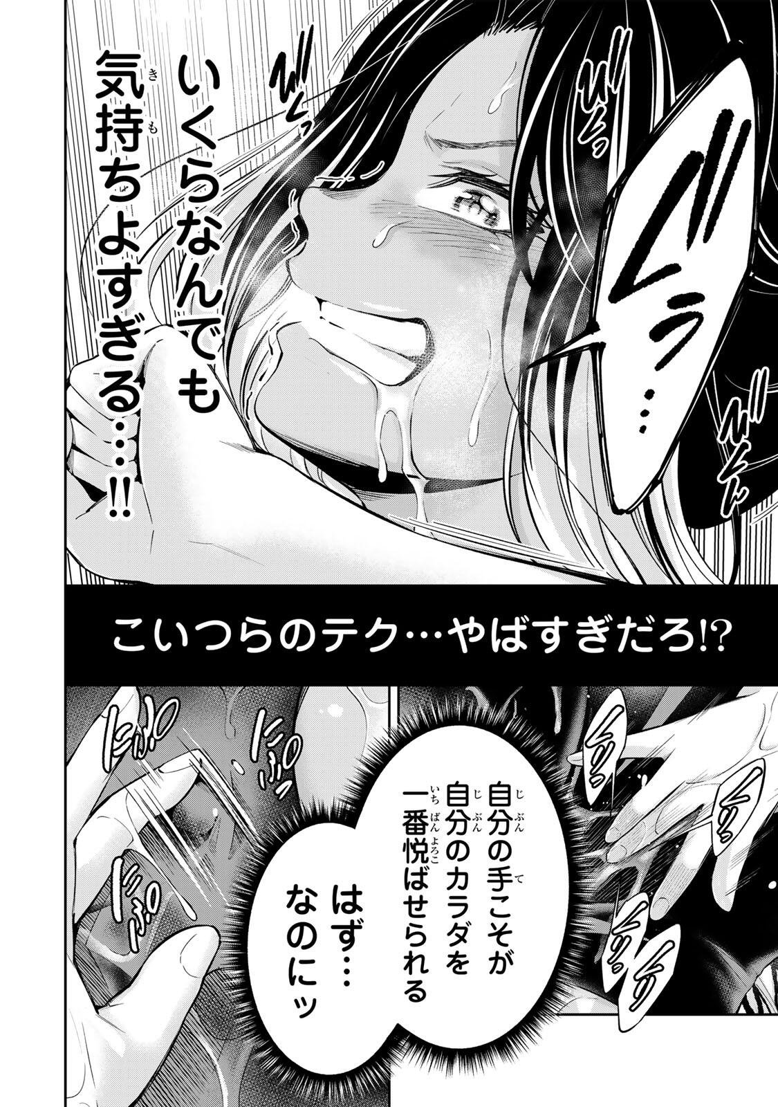 Hadowaka Nakata - Chapter 56 - Page 4