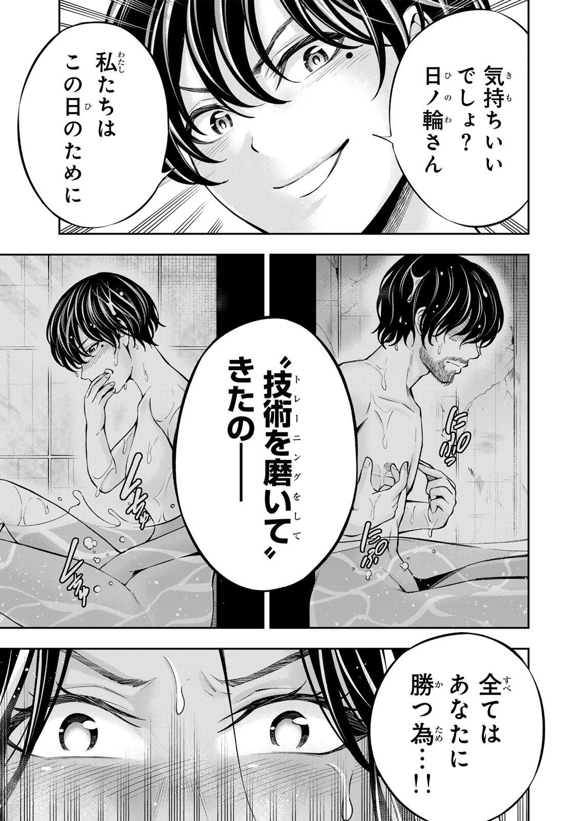 Hadowaka Nakata - Chapter 56 - Page 5