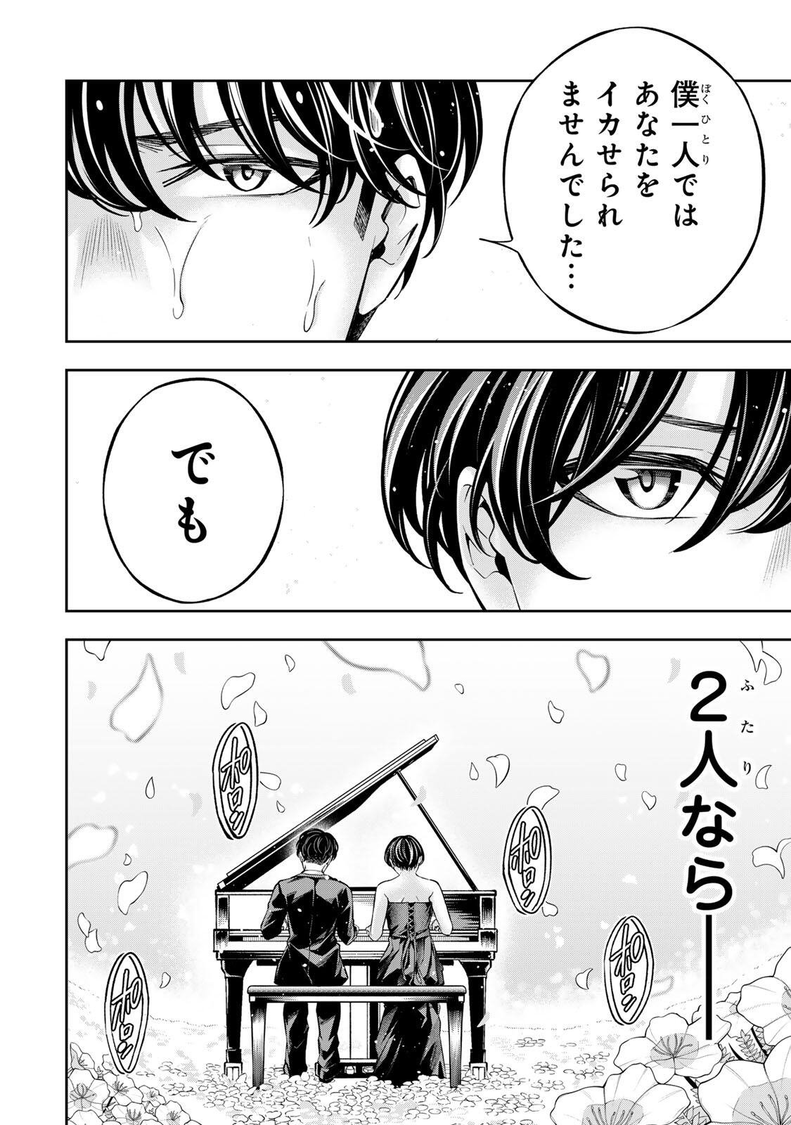 Hadowaka Nakata - Chapter 56 - Page 6