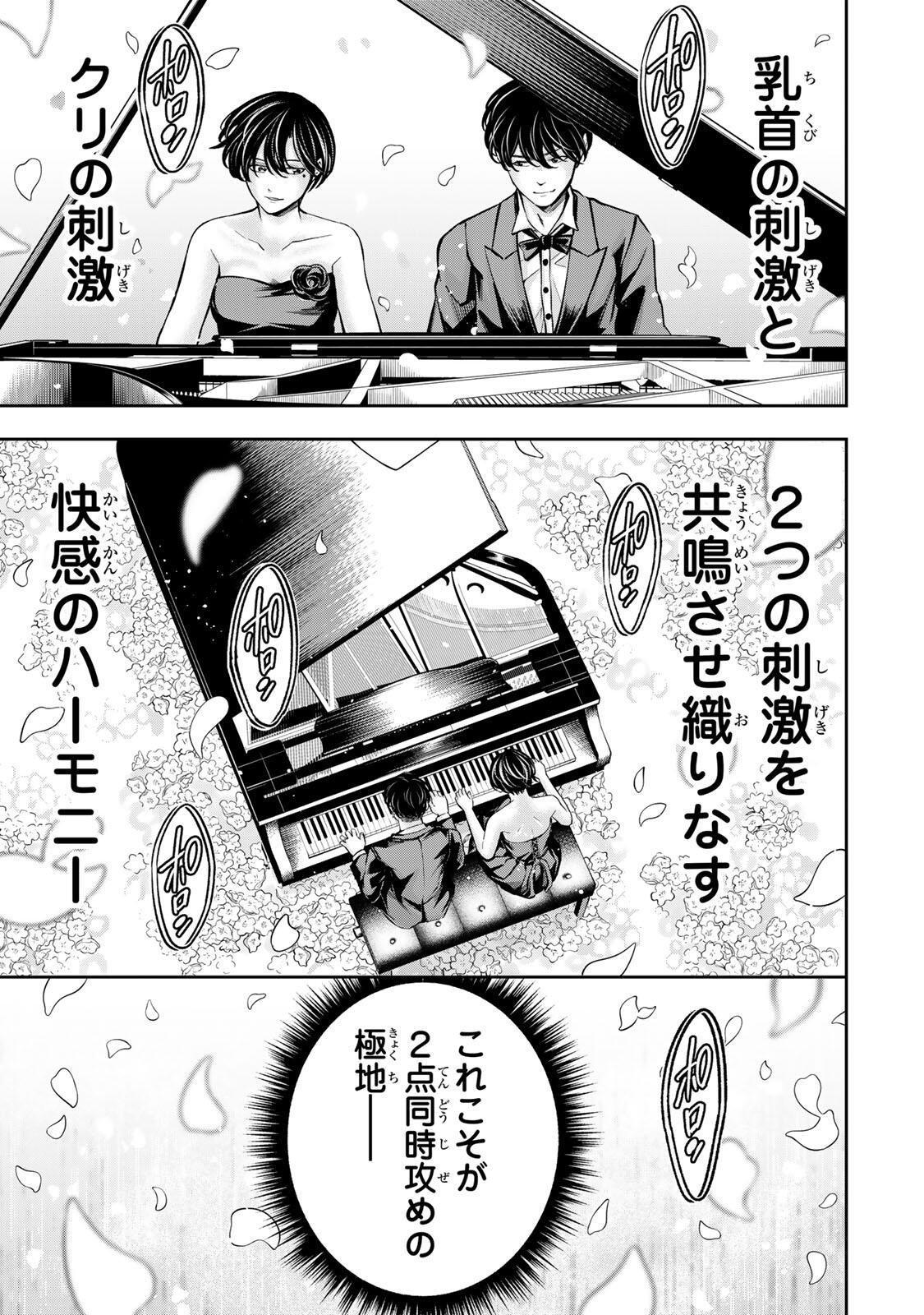 Hadowaka Nakata - Chapter 56 - Page 7