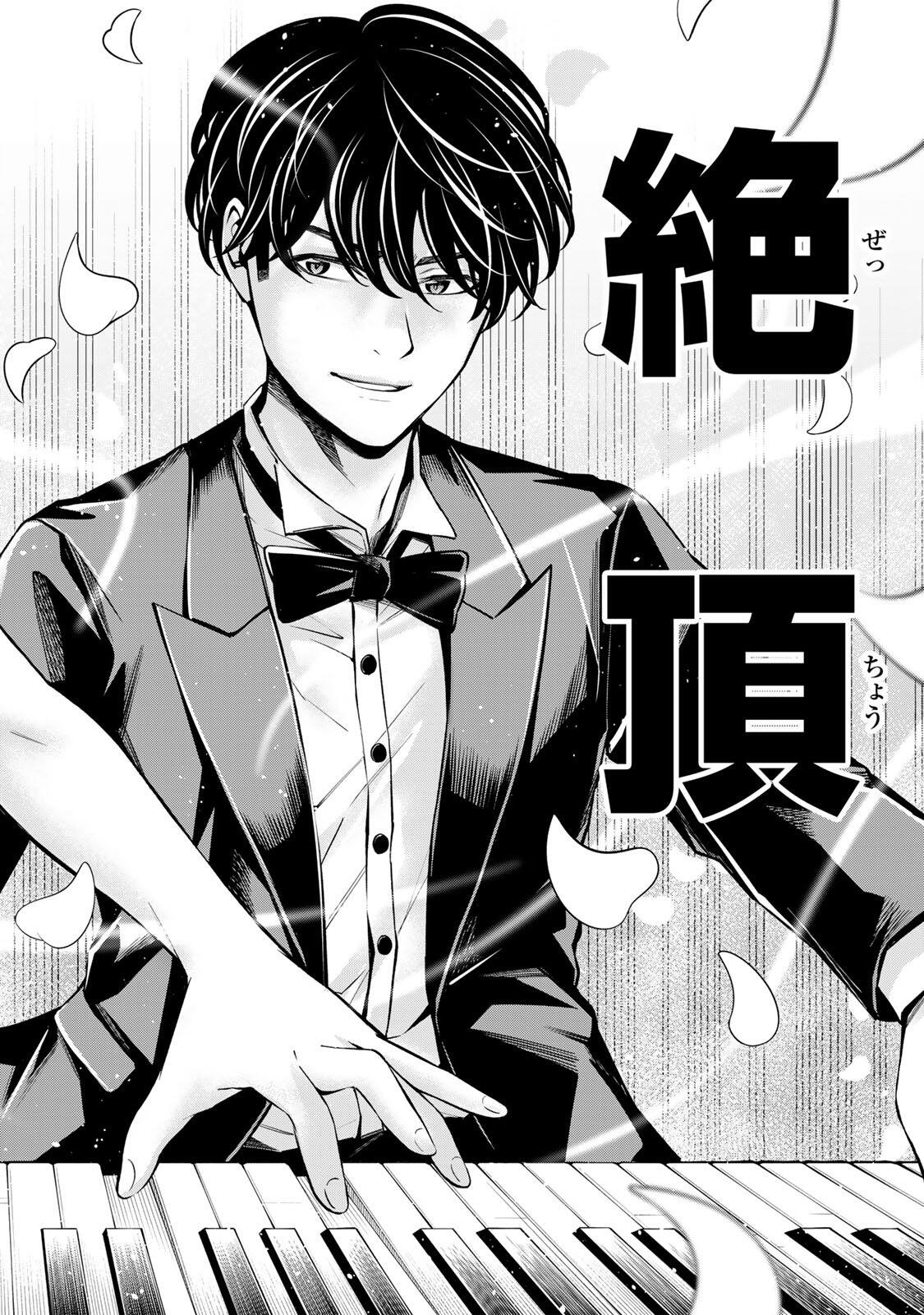 Hadowaka Nakata - Chapter 56 - Page 8