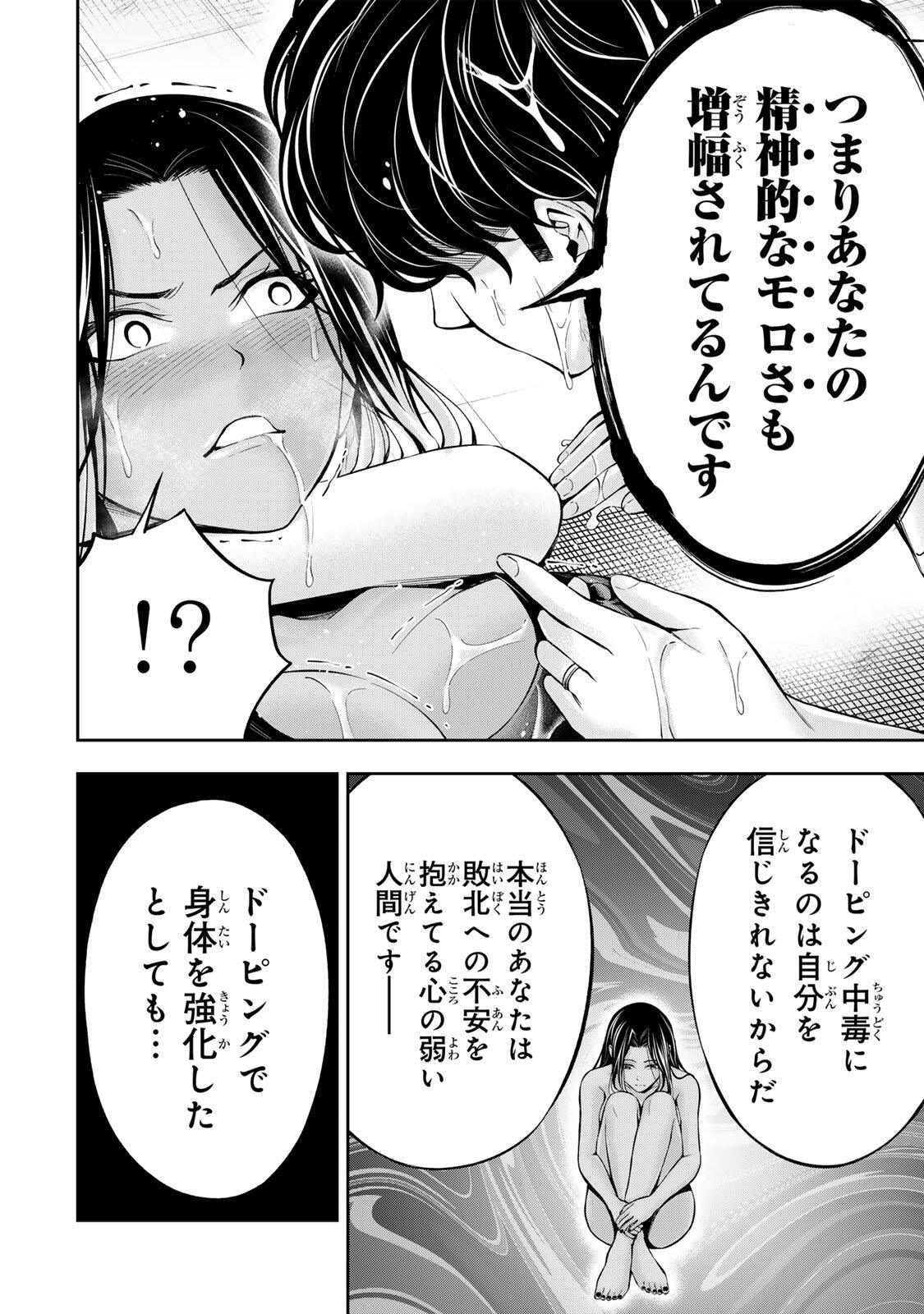 Hadowaka Nakata - Chapter 57 - Page 10