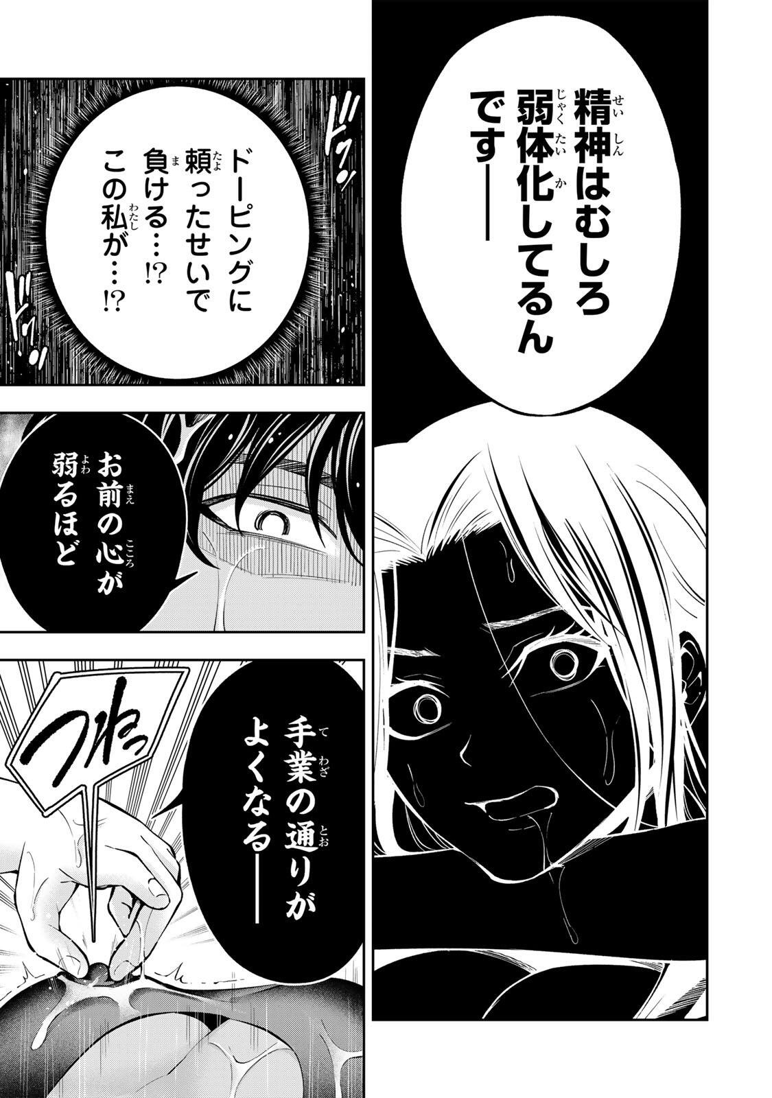 Hadowaka Nakata - Chapter 57 - Page 11