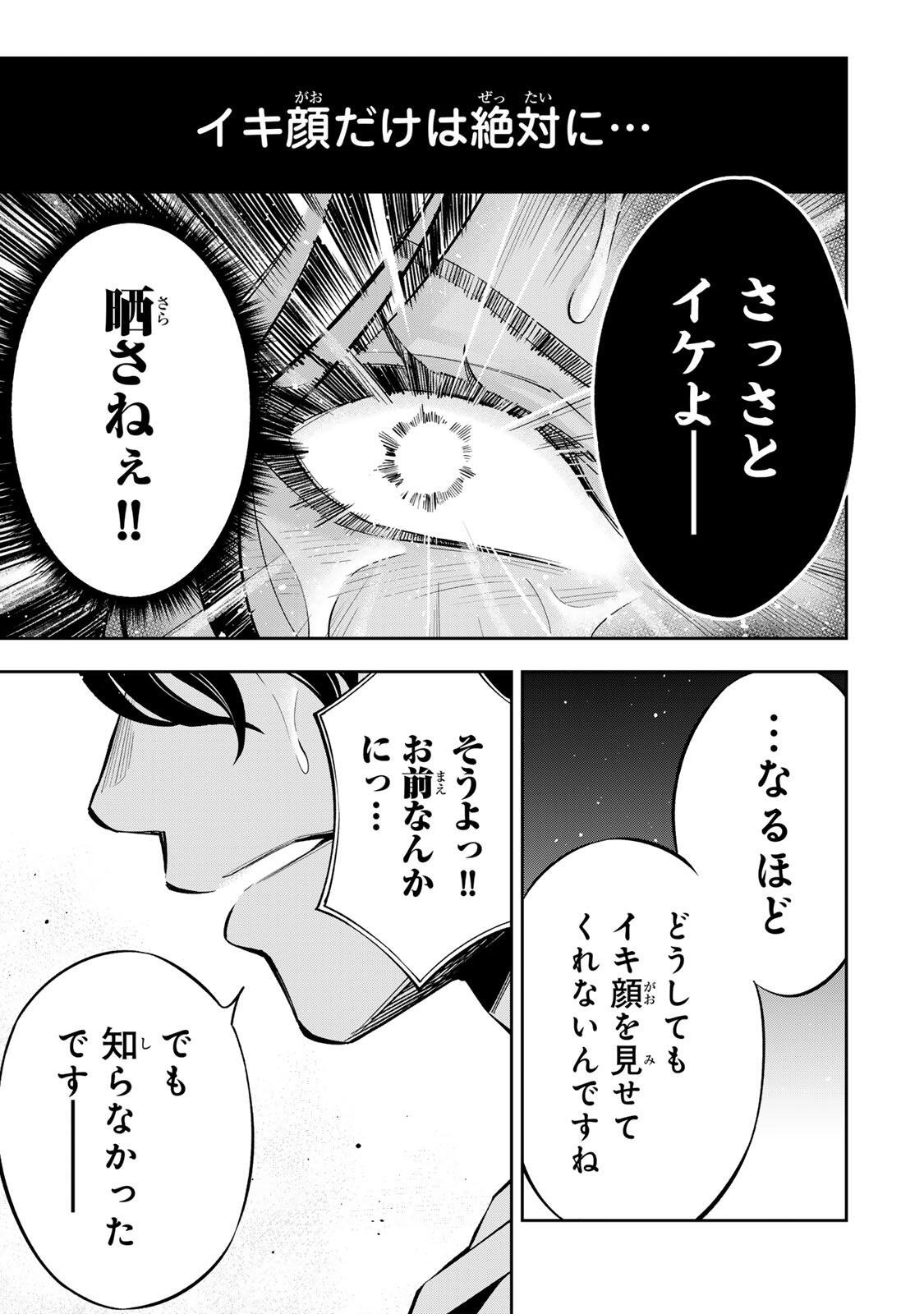 Hadowaka Nakata - Chapter 57 - Page 15