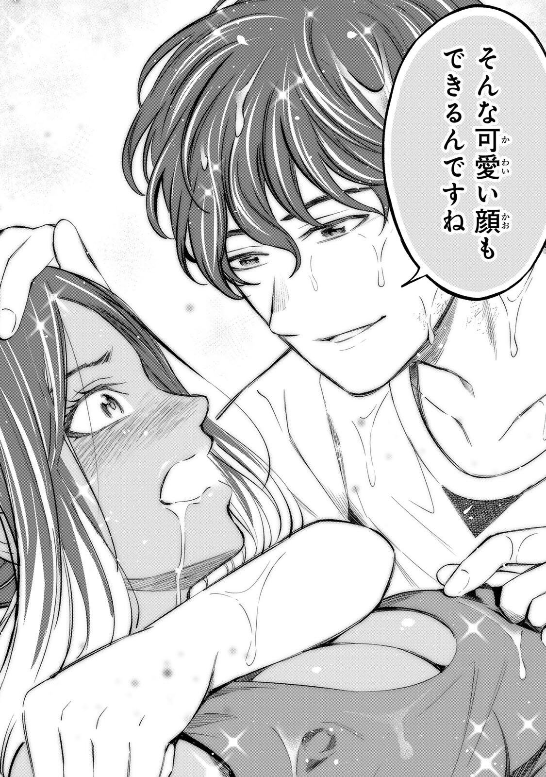 Hadowaka Nakata - Chapter 57 - Page 16