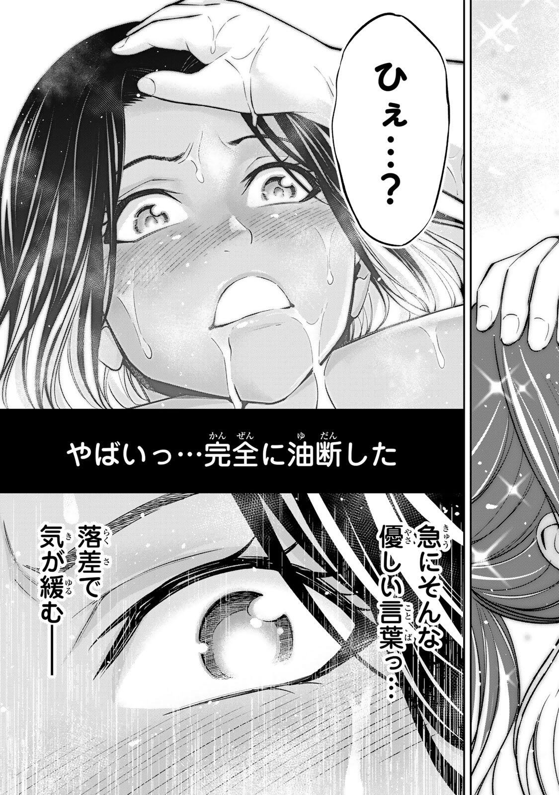 Hadowaka Nakata - Chapter 57 - Page 17