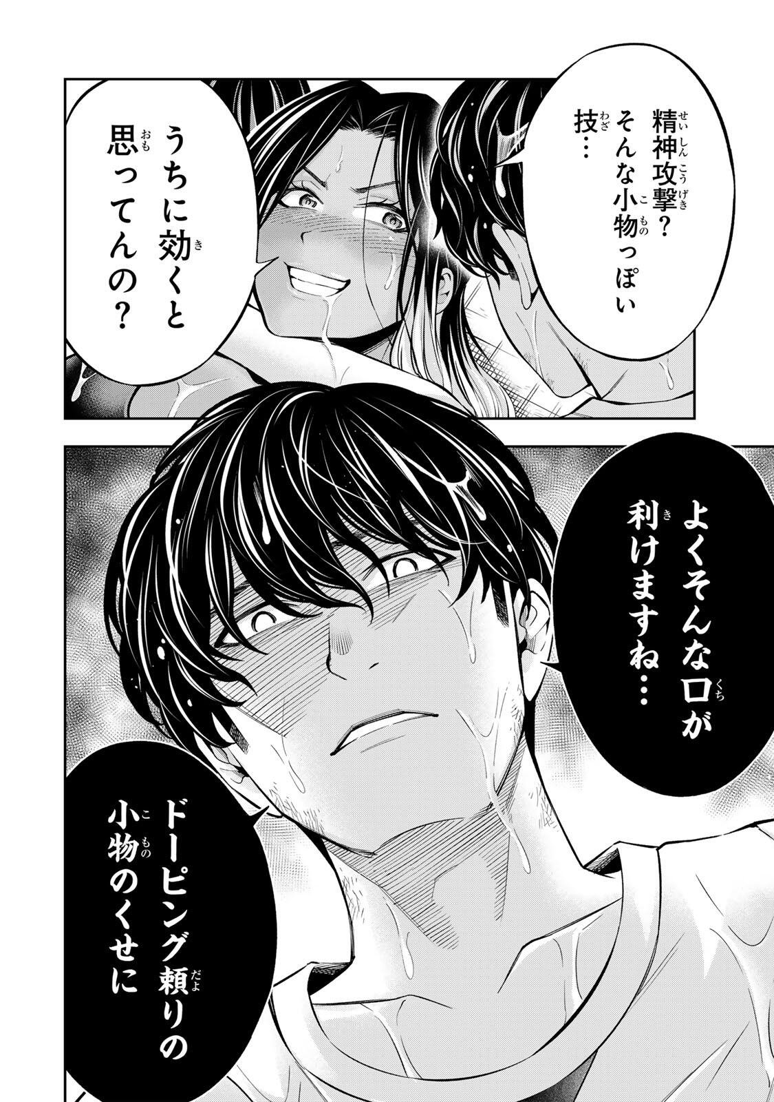 Hadowaka Nakata - Chapter 57 - Page 2