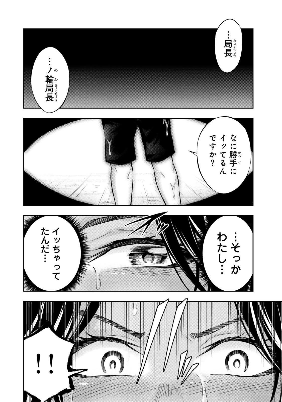 Hadowaka Nakata - Chapter 57 - Page 20