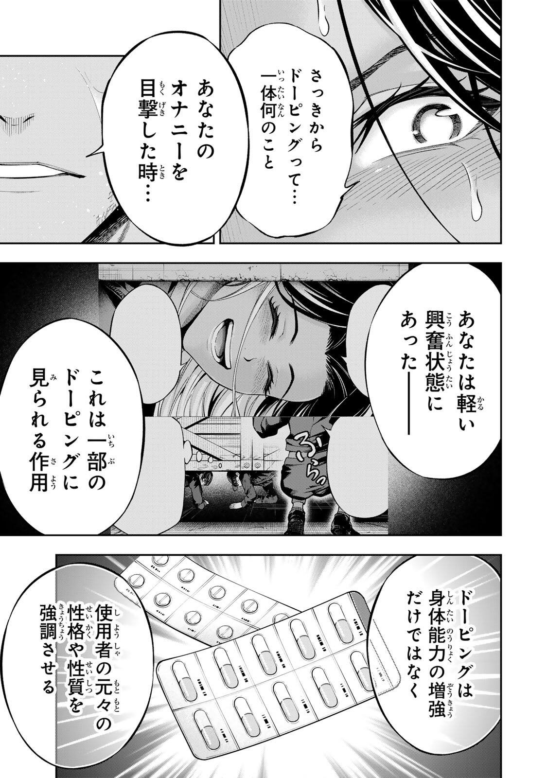 Hadowaka Nakata - Chapter 57 - Page 3