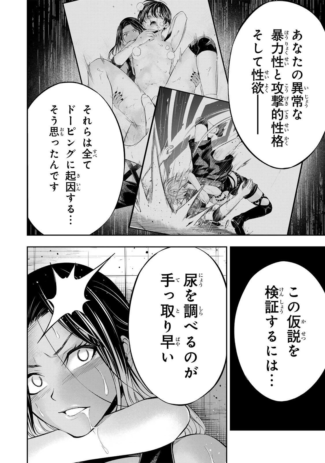 Hadowaka Nakata - Chapter 57 - Page 4