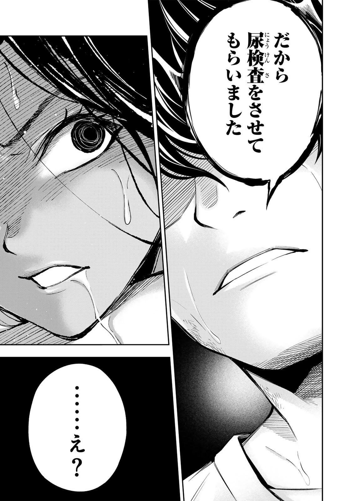 Hadowaka Nakata - Chapter 57 - Page 5
