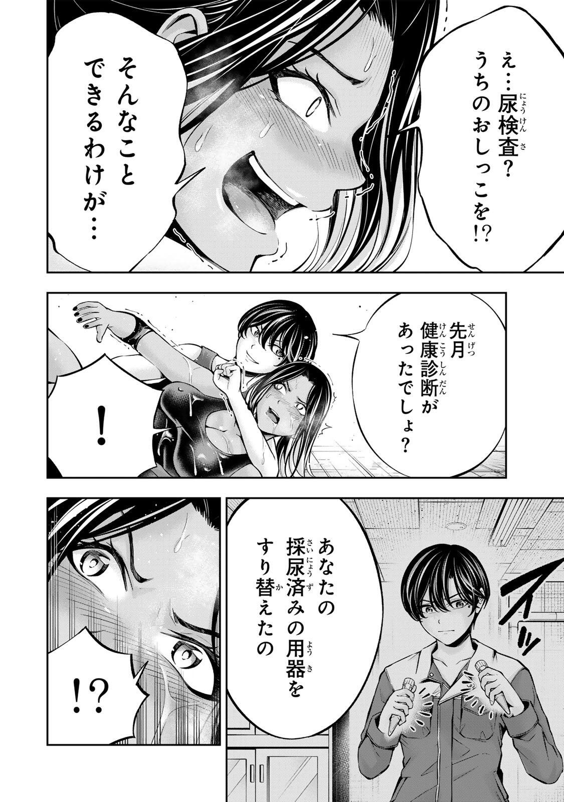 Hadowaka Nakata - Chapter 57 - Page 6