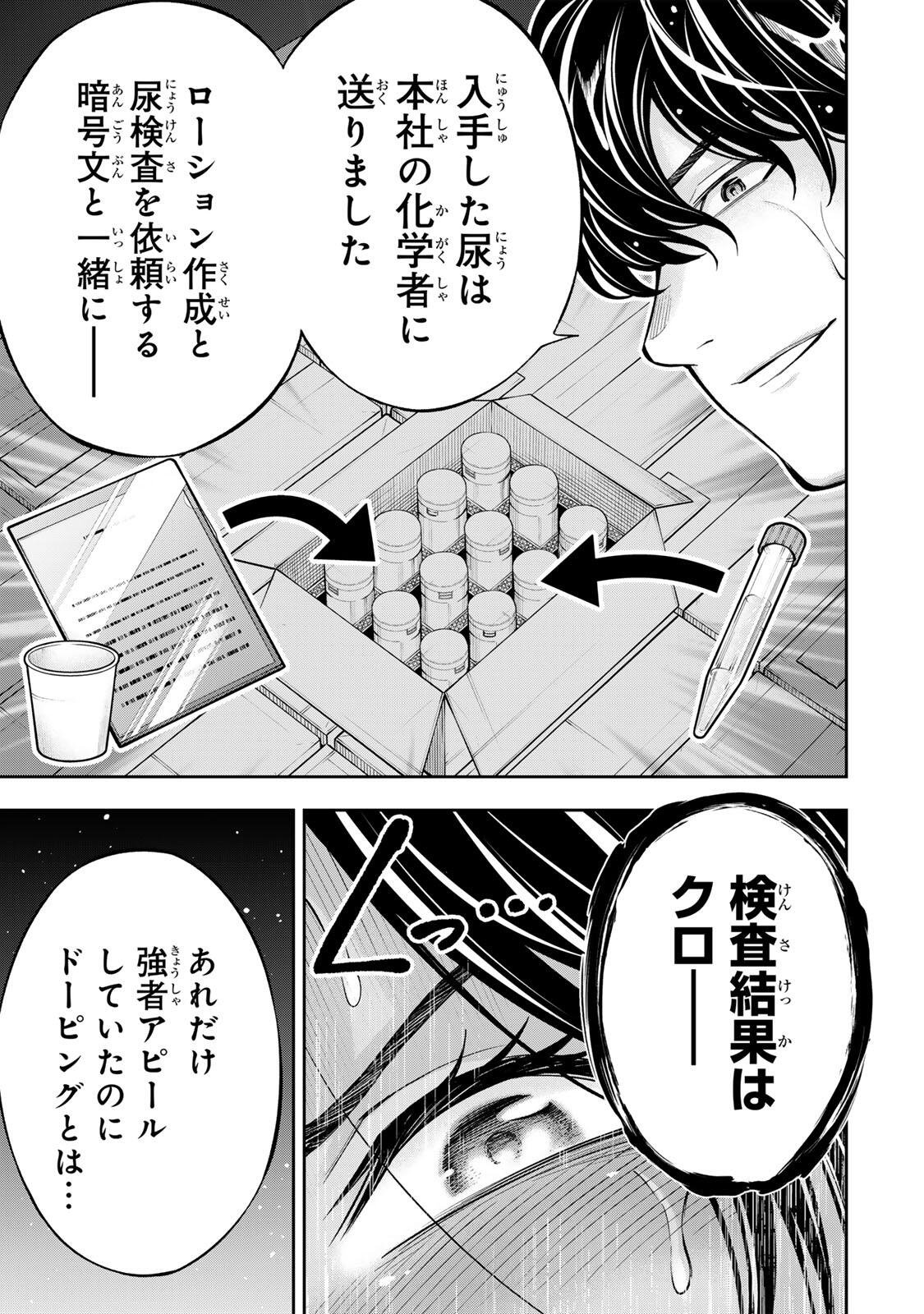 Hadowaka Nakata - Chapter 57 - Page 7
