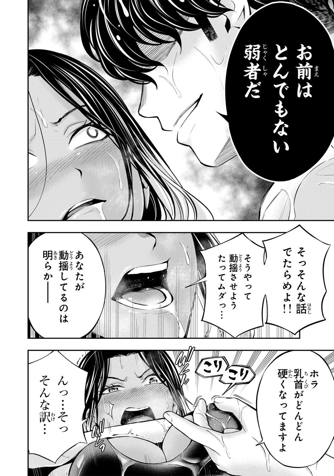 Hadowaka Nakata - Chapter 57 - Page 8