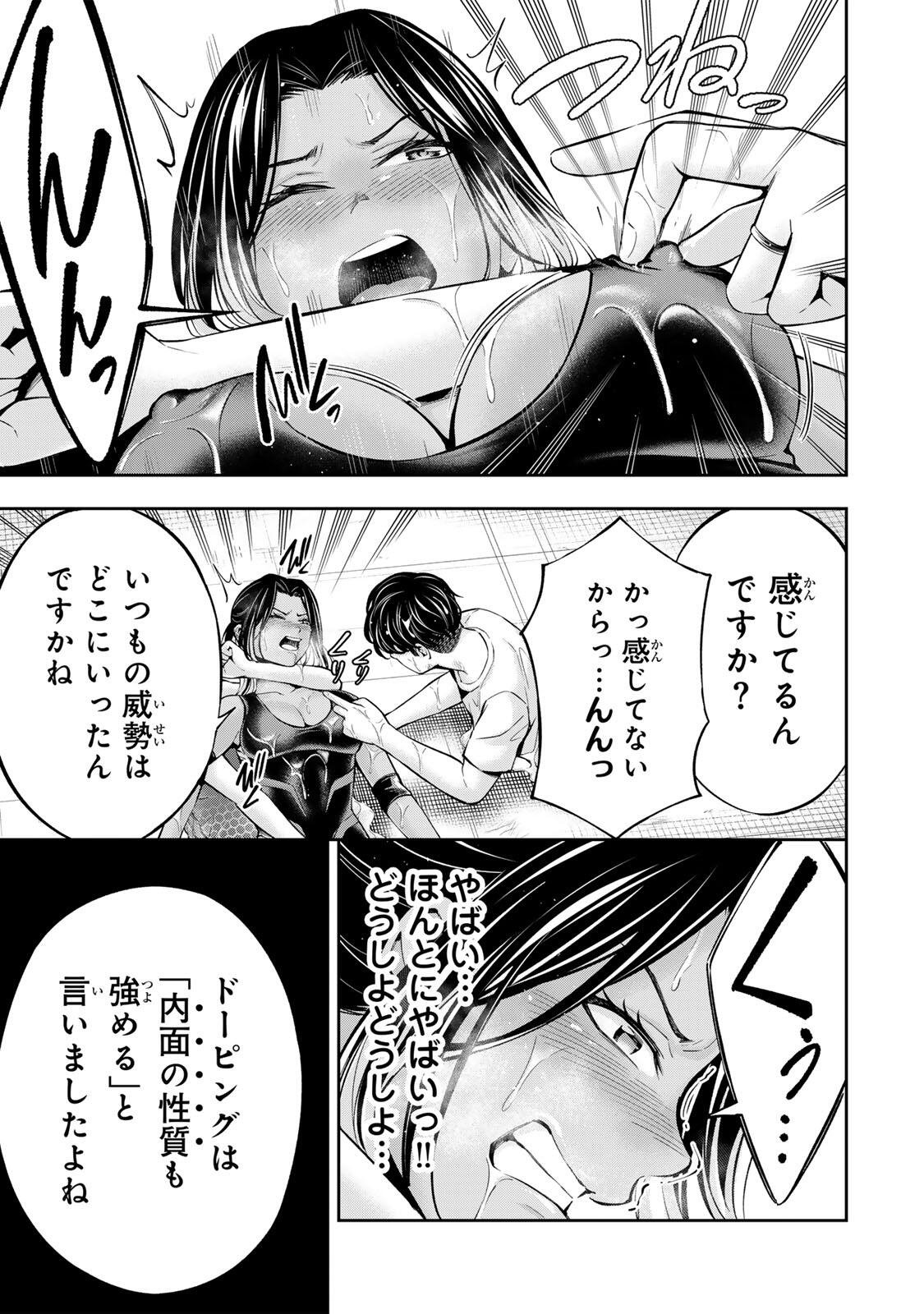 Hadowaka Nakata - Chapter 57 - Page 9