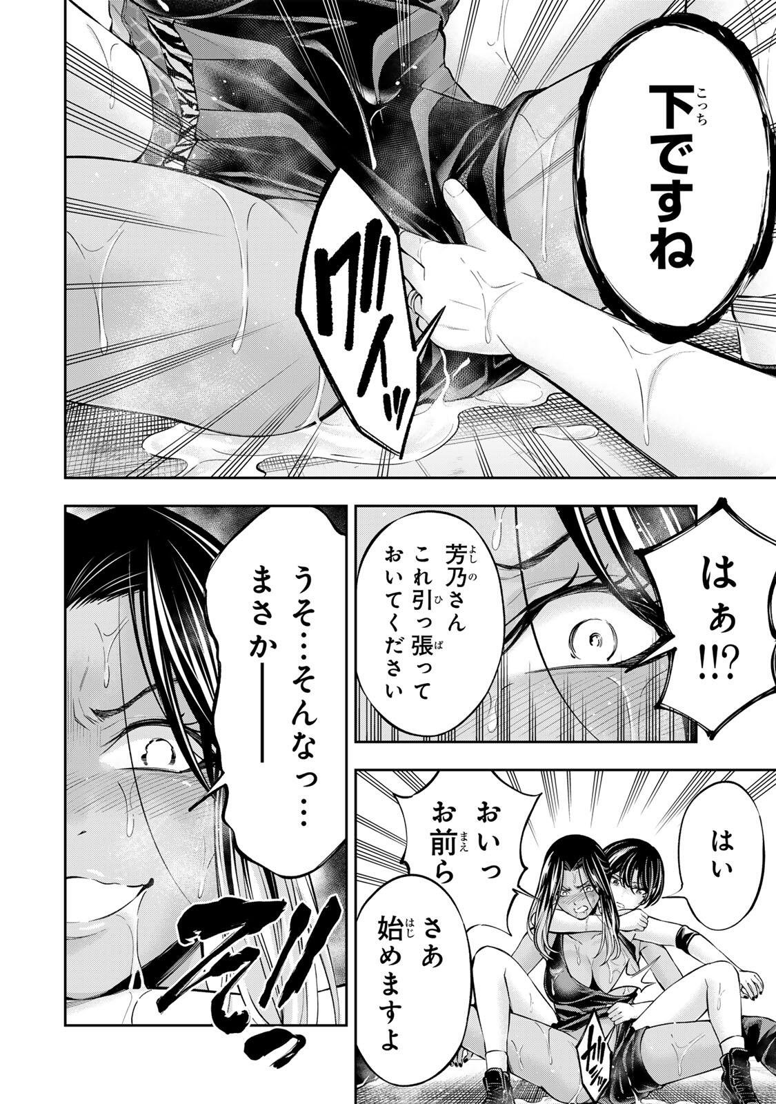 Hadowaka Nakata - Chapter 58 - Page 10
