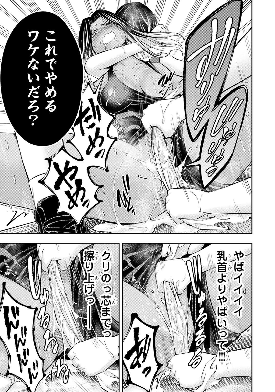 Hadowaka Nakata - Chapter 58 - Page 13