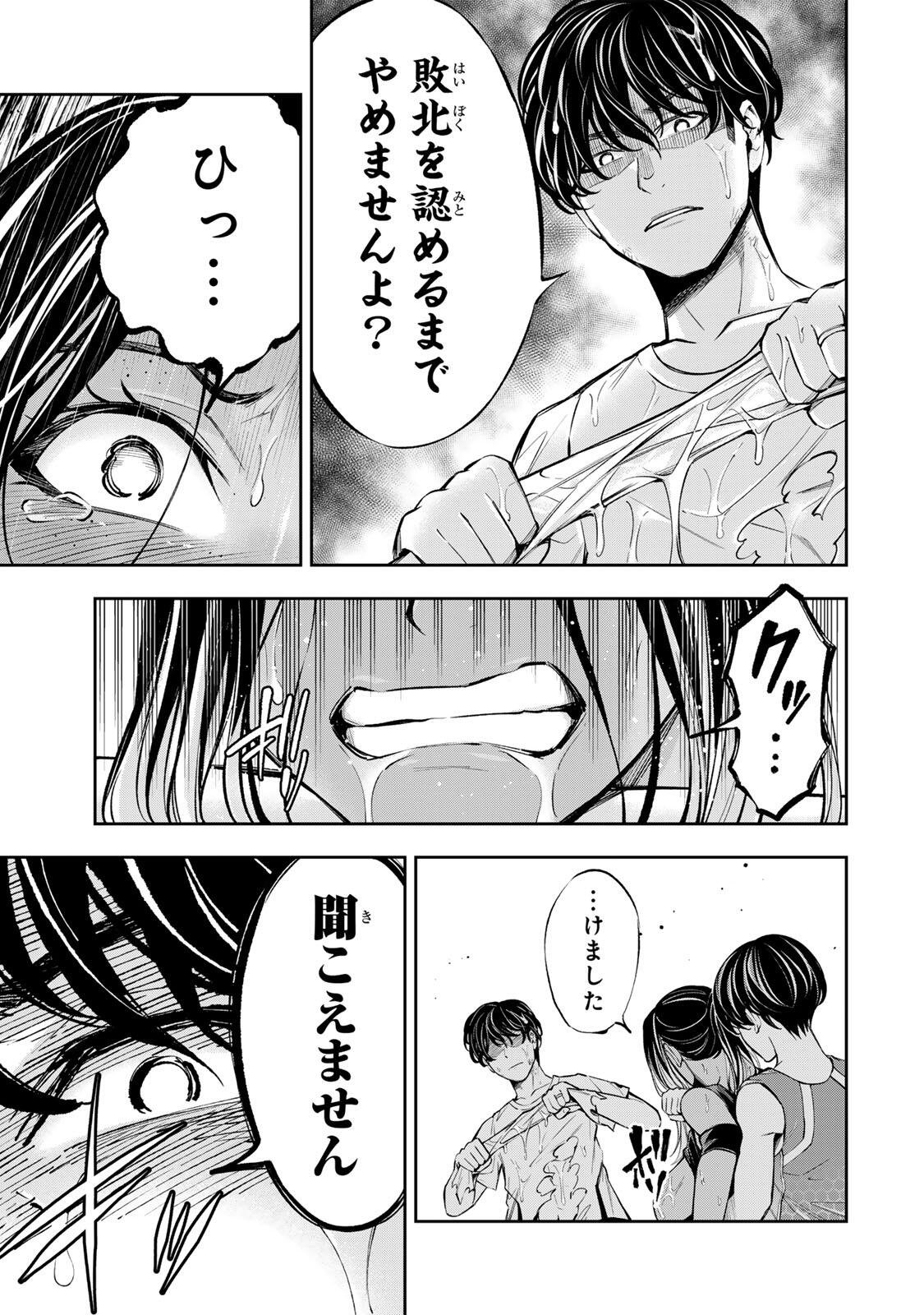 Hadowaka Nakata - Chapter 58 - Page 17